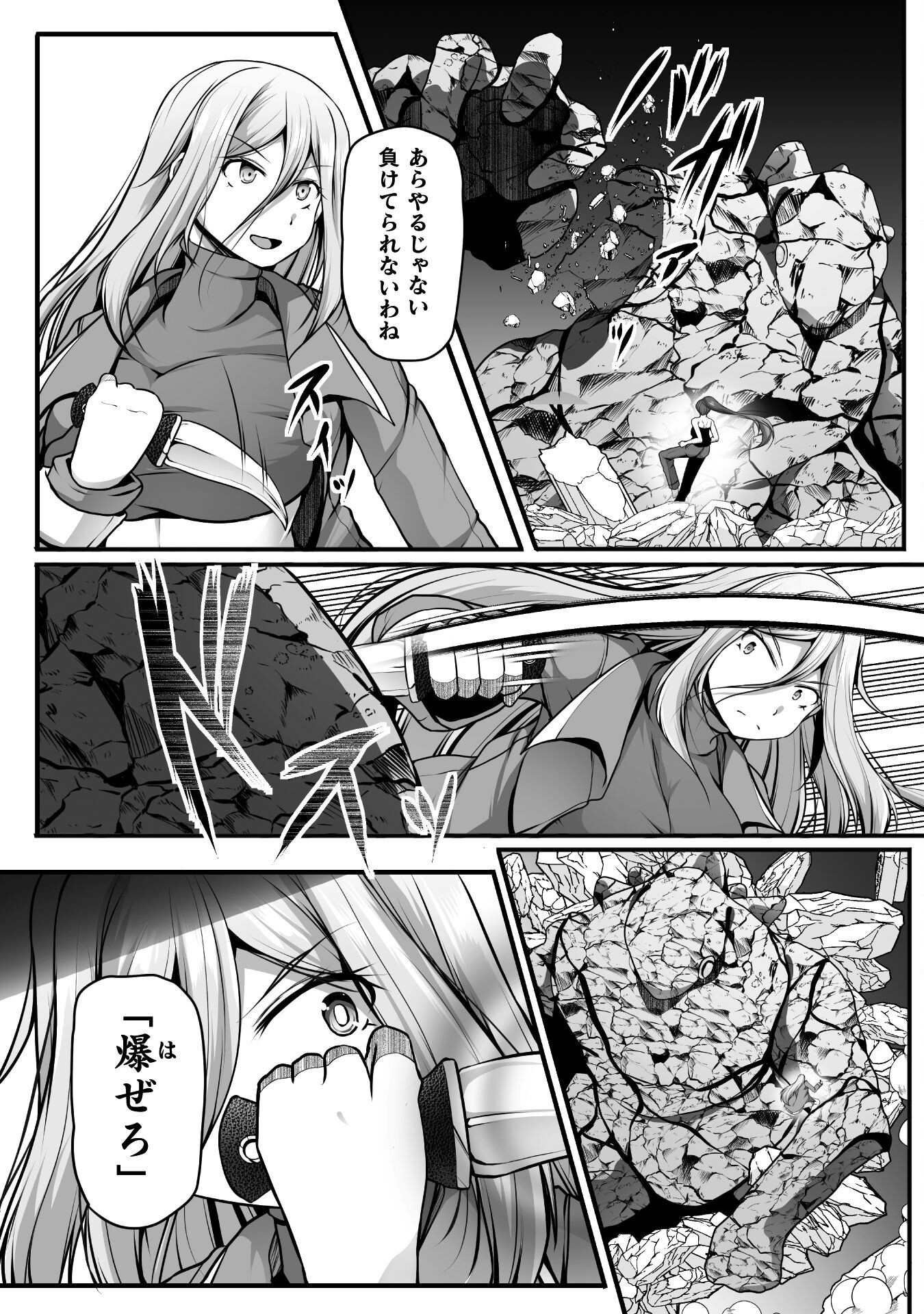 Gamer ga Isekai Konten Shite Harem Jinsei e Continue suru Sou desu Chapter 24 18ページ