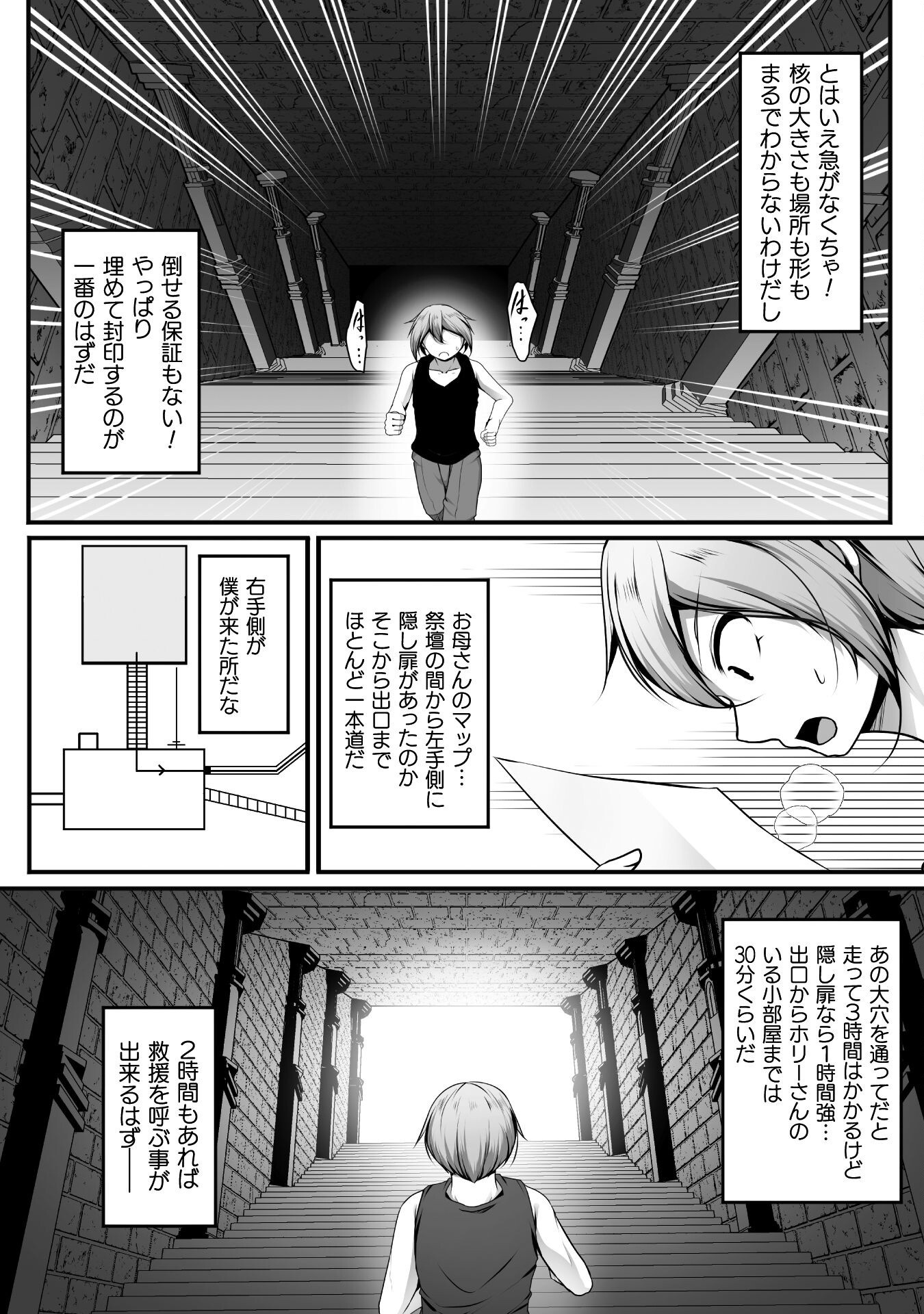 Gamer ga Isekai Konten Shite Harem Jinsei e Continue suru Sou desu Chapter 24 20ページ