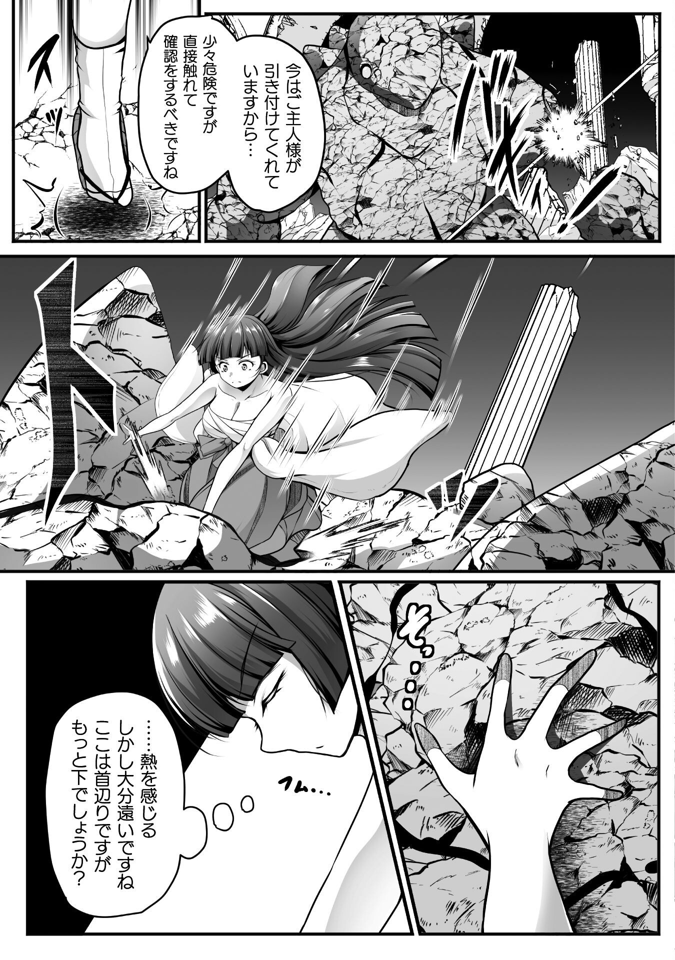 Gamer ga Isekai Konten Shite Harem Jinsei e Continue suru Sou desu Chapter 24 3ページ