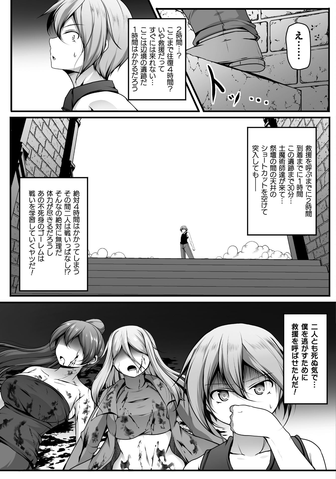 Gamer ga Isekai Konten Shite Harem Jinsei e Continue suru Sou desu Chapter 24 21ページ