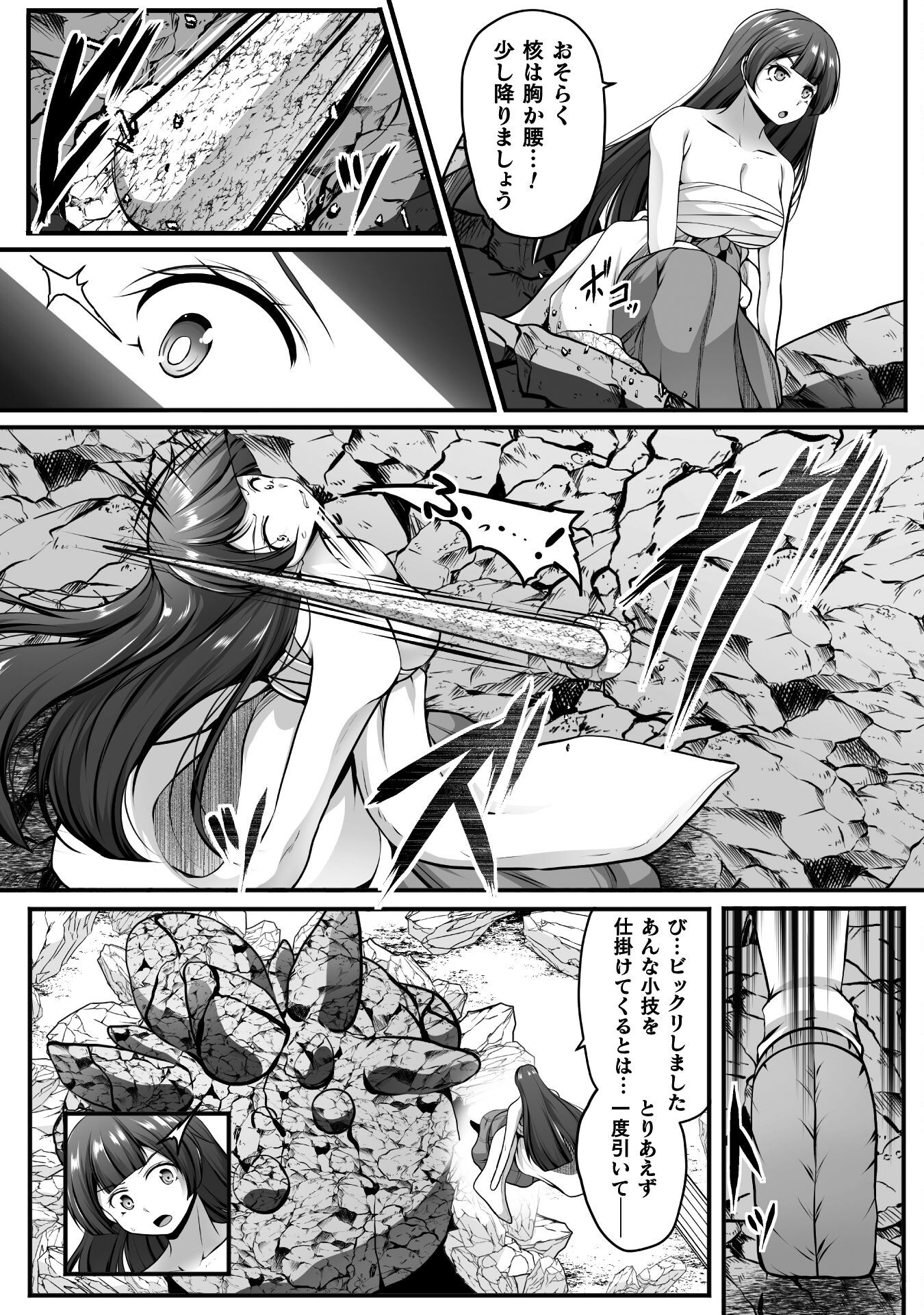 Gamer ga Isekai Konten Shite Harem Jinsei e Continue suru Sou desu Chapter 24 4ページ