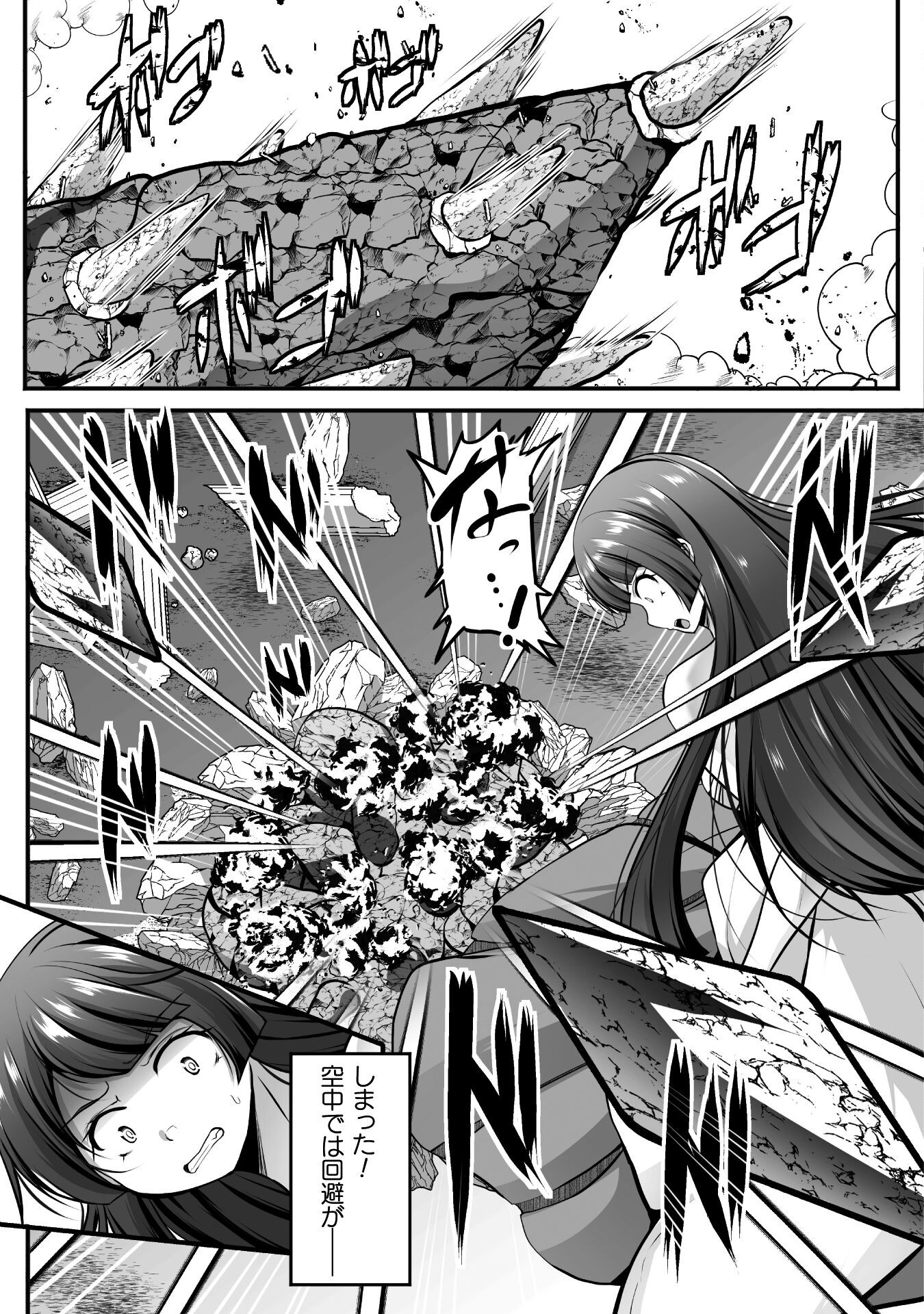 Gamer ga Isekai Konten Shite Harem Jinsei e Continue suru Sou desu Chapter 24 5ページ