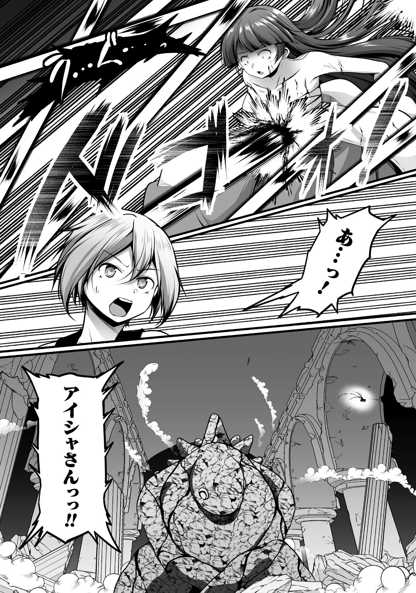 Gamer ga Isekai Konten Shite Harem Jinsei e Continue suru Sou desu Chapter 24 6ページ