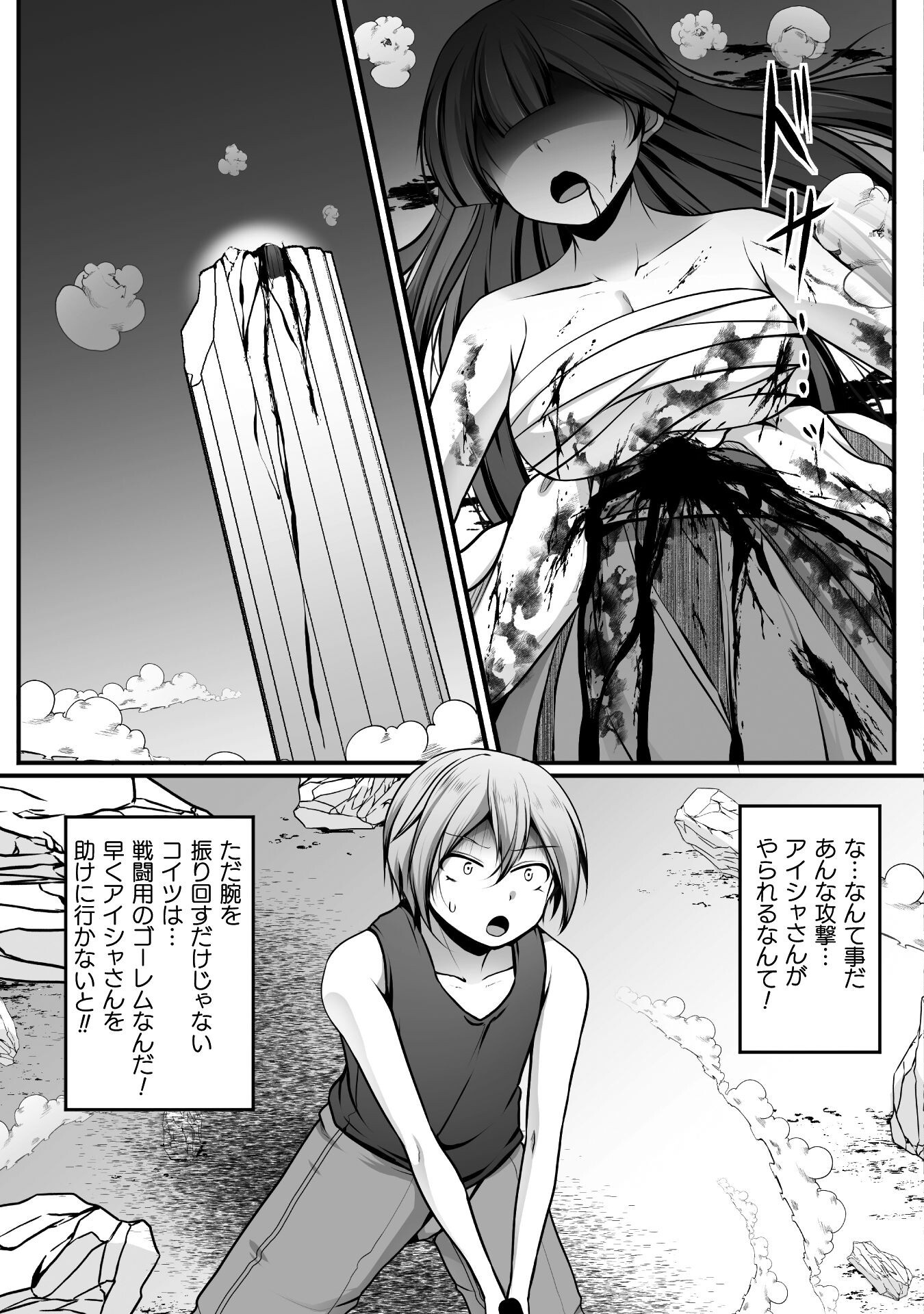 Gamer ga Isekai Konten Shite Harem Jinsei e Continue suru Sou desu Chapter 24 7ページ
