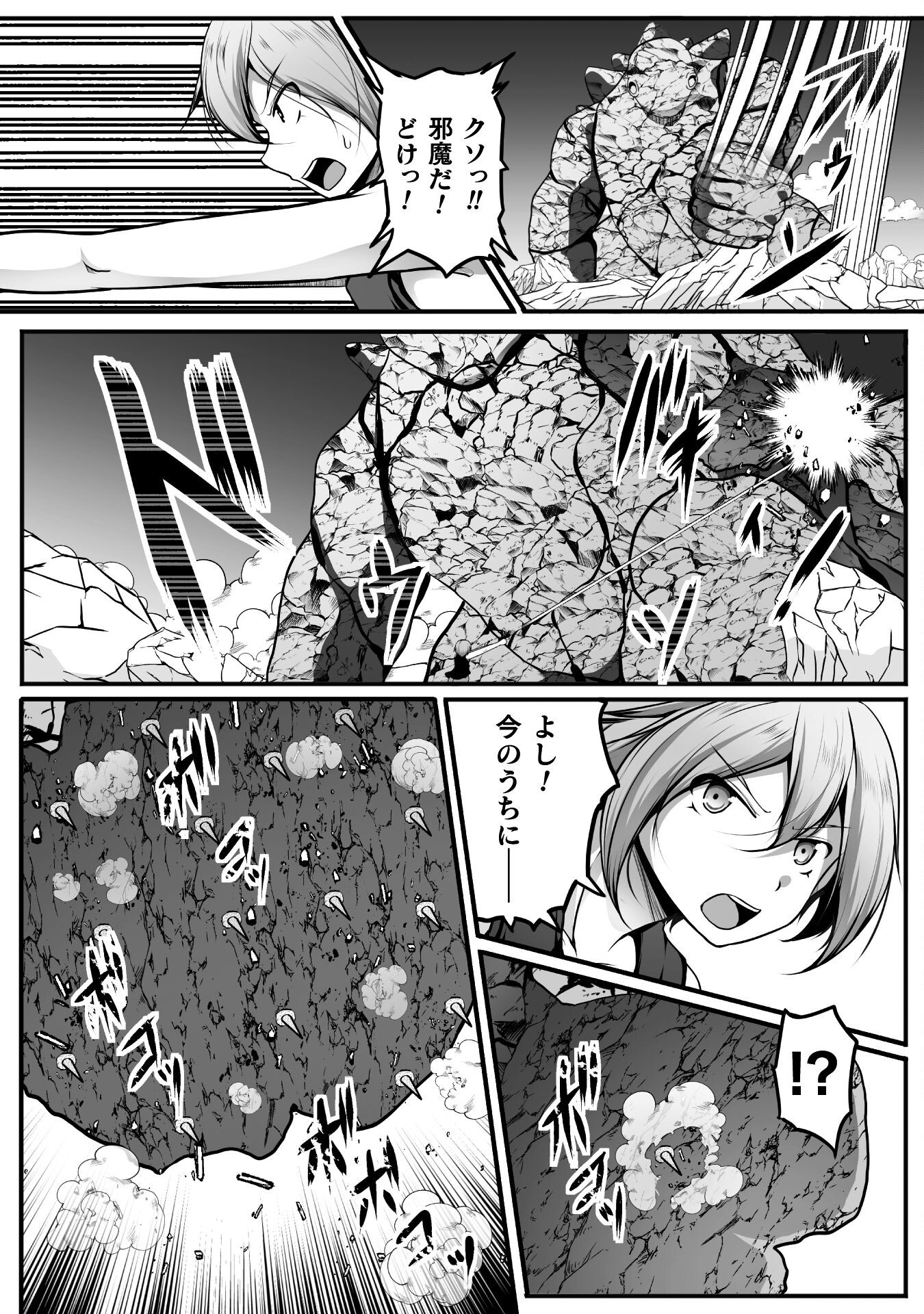 Gamer ga Isekai Konten Shite Harem Jinsei e Continue suru Sou desu Chapter 24 8ページ