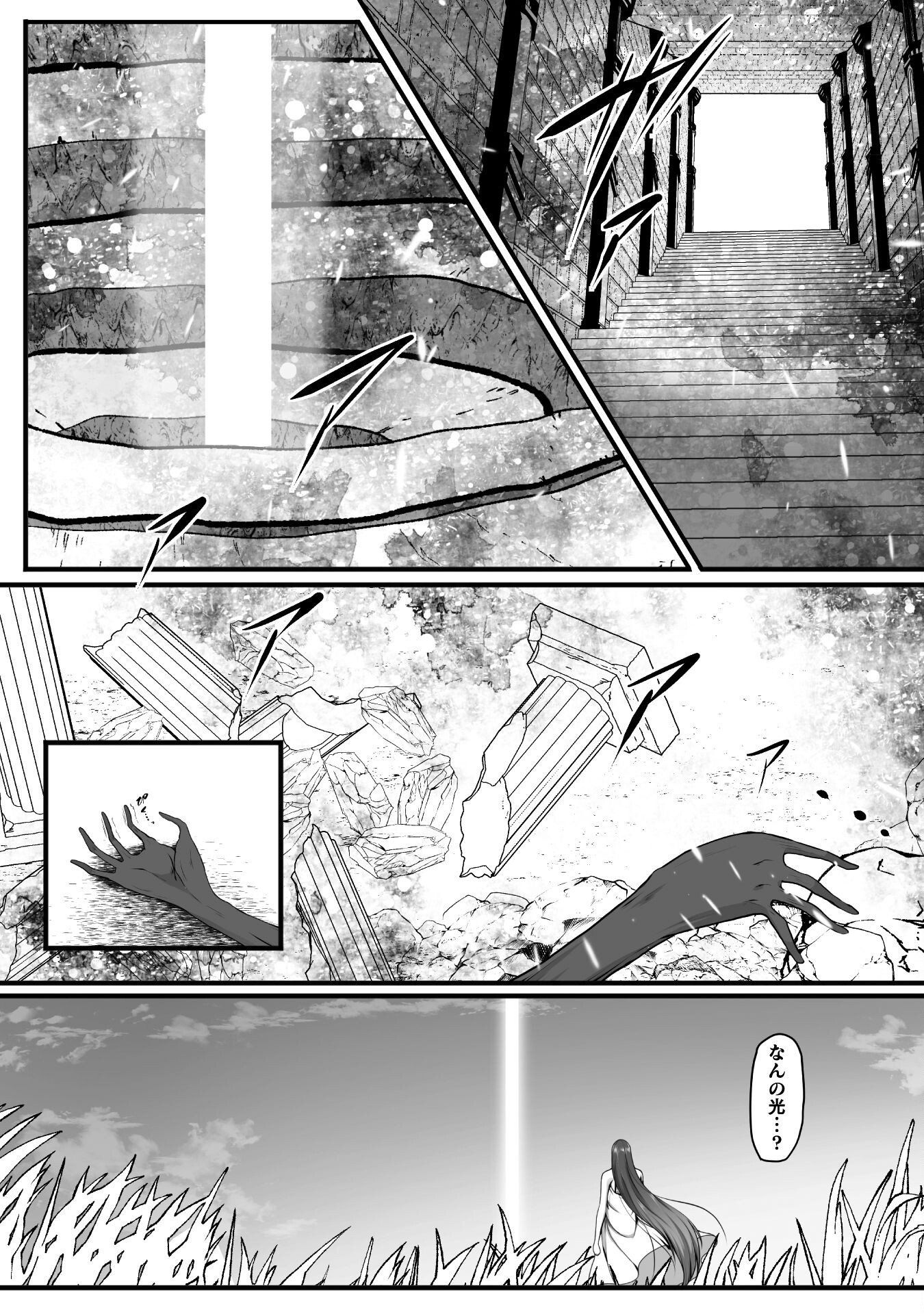 Gamer ga Isekai Konten Shite Harem Jinsei e Continue suru Sou desu Chapter 26 2ページ