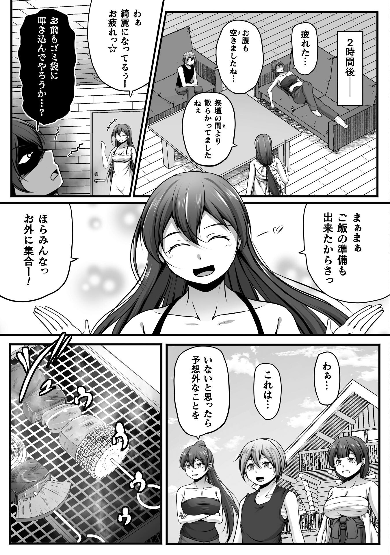 Gamer ga Isekai Konten Shite Harem Jinsei e Continue suru Sou desu Chapter 26 11ページ