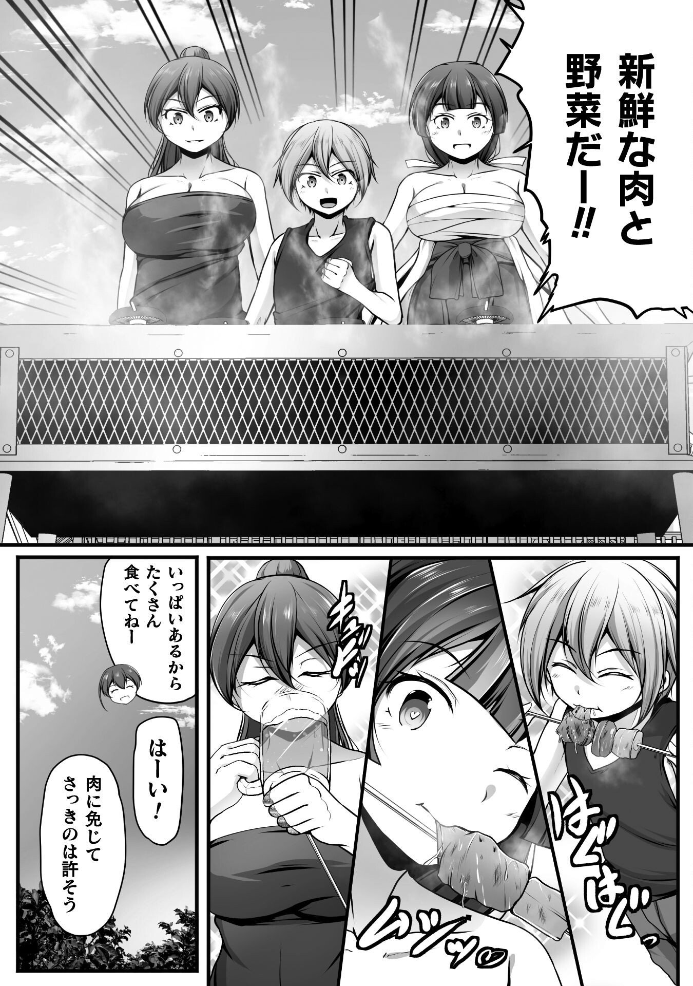 Gamer ga Isekai Konten Shite Harem Jinsei e Continue suru Sou desu Chapter 26 12ページ