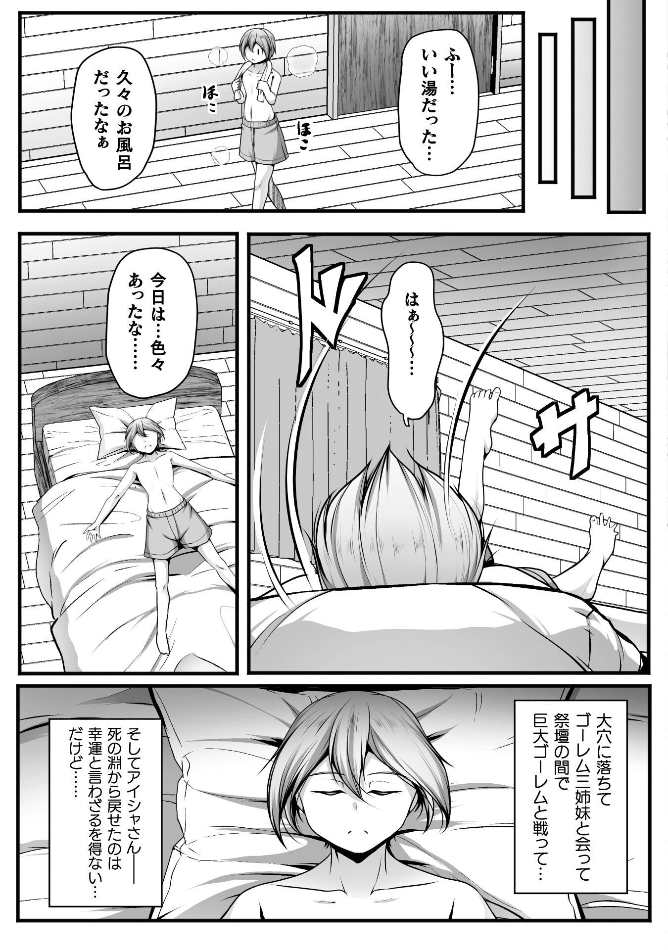 Gamer ga Isekai Konten Shite Harem Jinsei e Continue suru Sou desu Chapter 26 13ページ