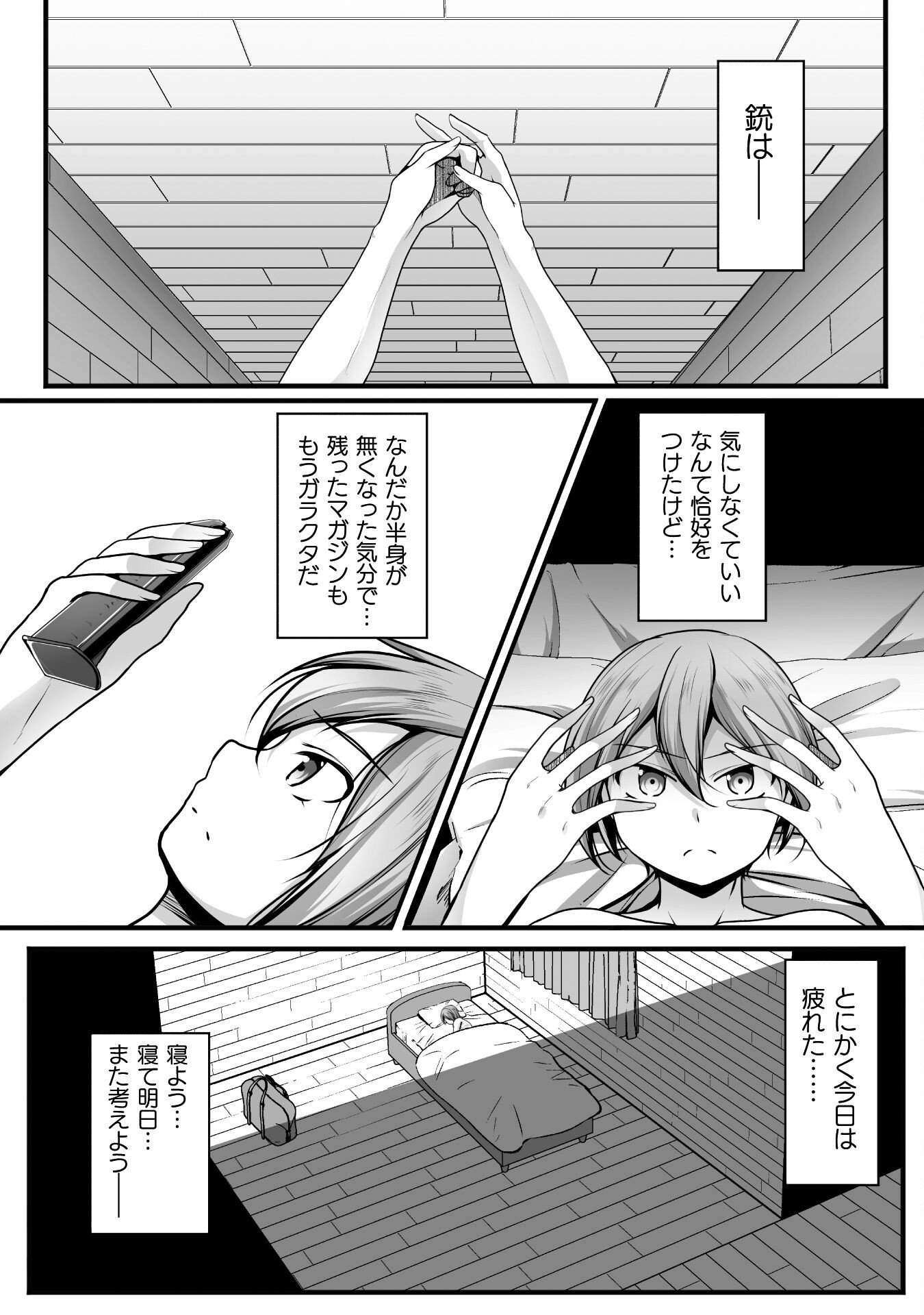 Gamer ga Isekai Konten Shite Harem Jinsei e Continue suru Sou desu Chapter 26 14ページ