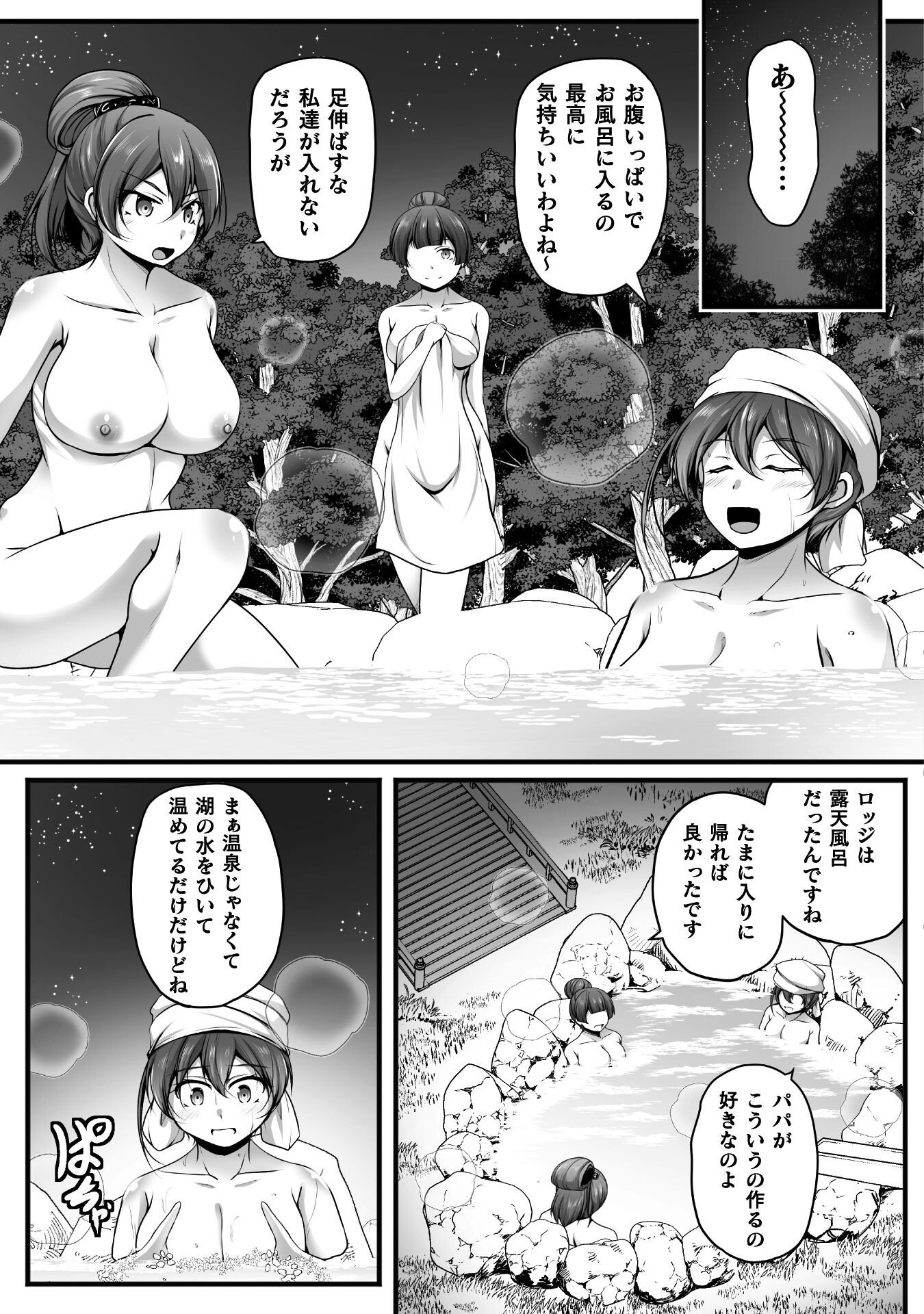 Gamer ga Isekai Konten Shite Harem Jinsei e Continue suru Sou desu Chapter 26 15ページ