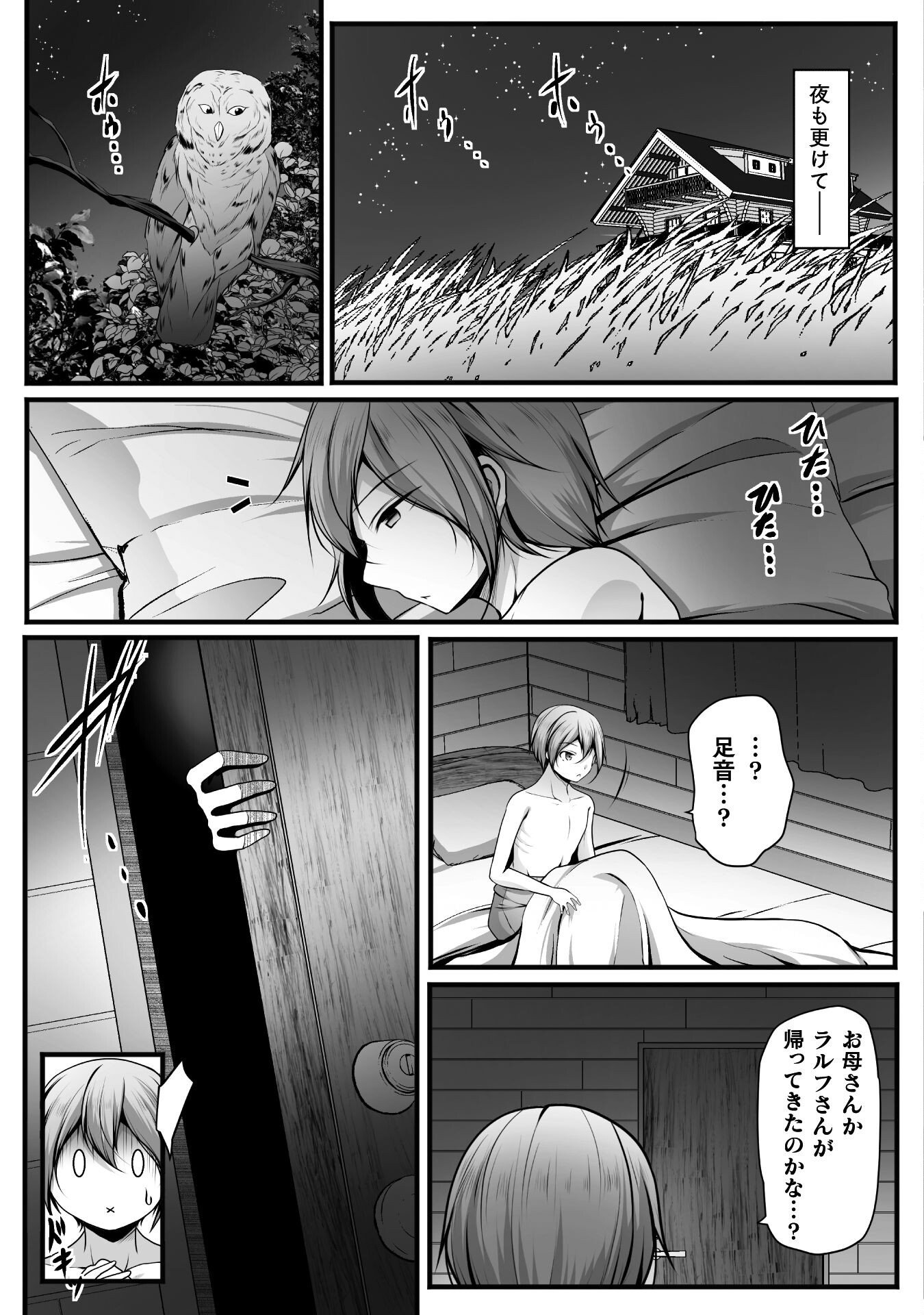 Gamer ga Isekai Konten Shite Harem Jinsei e Continue suru Sou desu Chapter 26 17ページ