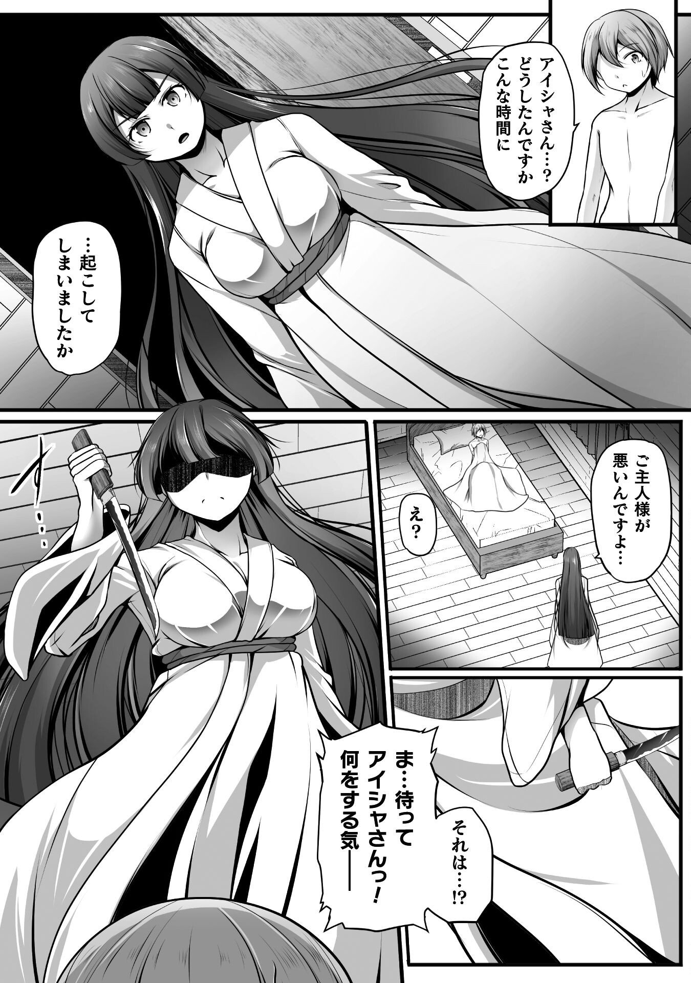 Gamer ga Isekai Konten Shite Harem Jinsei e Continue suru Sou desu Chapter 26 18ページ