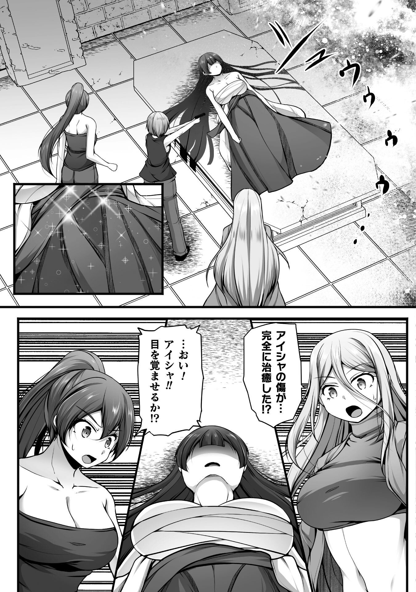Gamer ga Isekai Konten Shite Harem Jinsei e Continue suru Sou desu Chapter 26 3ページ