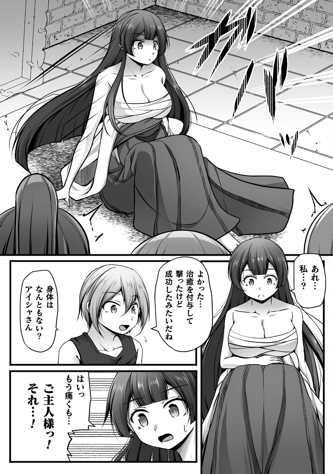 Gamer ga Isekai Konten Shite Harem Jinsei e Continue suru Sou desu Chapter 26 4ページ