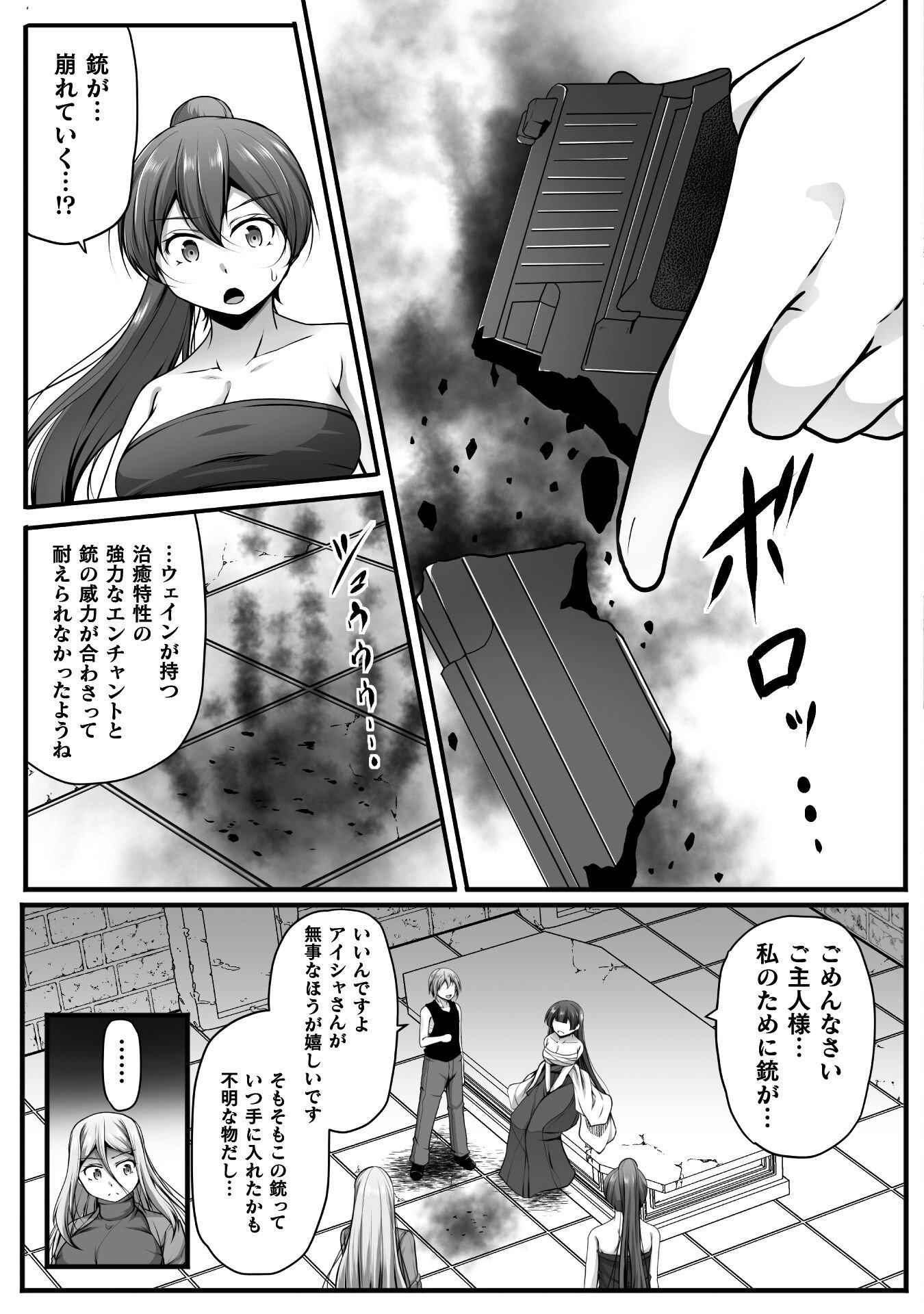 Gamer ga Isekai Konten Shite Harem Jinsei e Continue suru Sou desu Chapter 26 5ページ