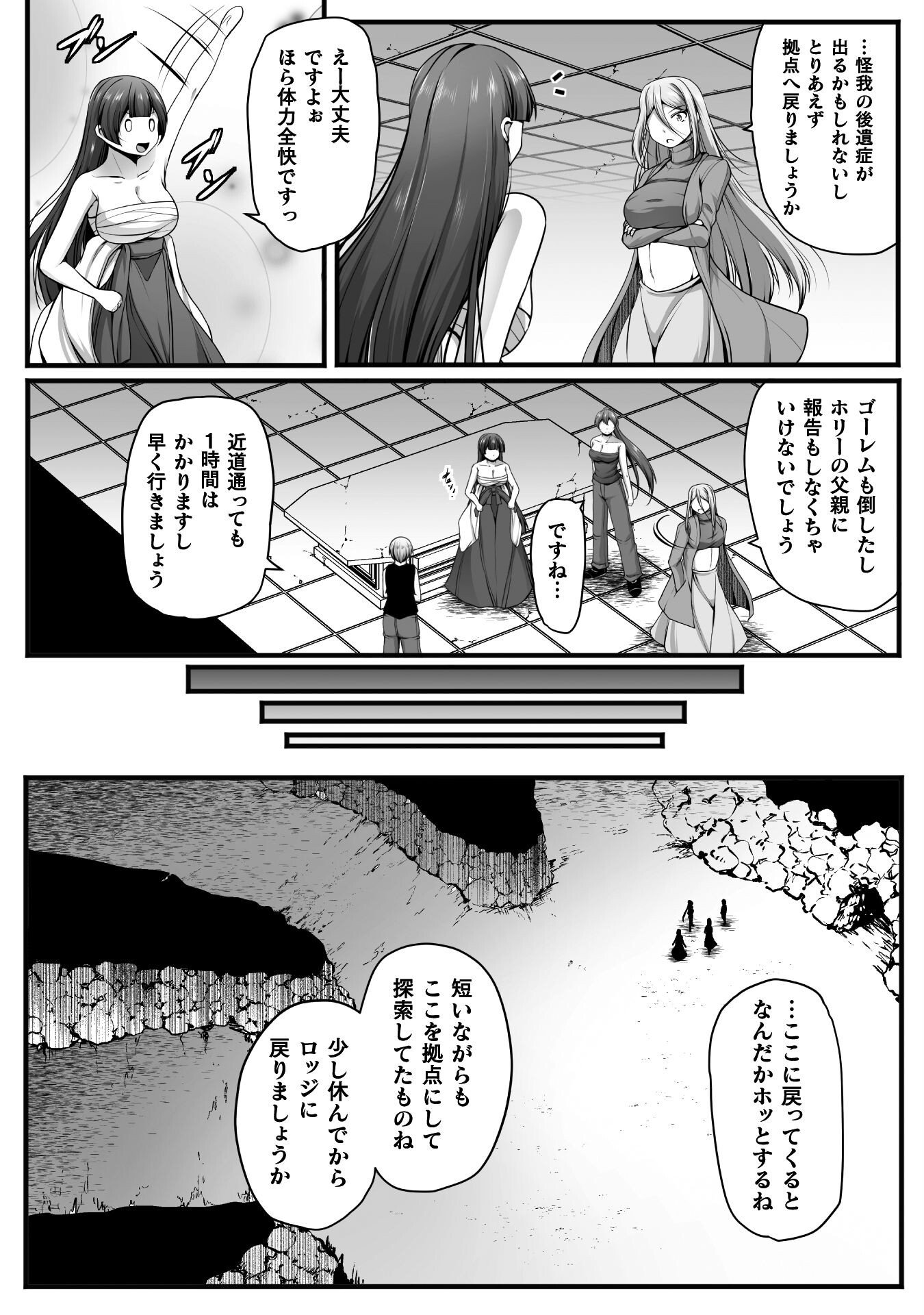 Gamer ga Isekai Konten Shite Harem Jinsei e Continue suru Sou desu Chapter 26 6ページ