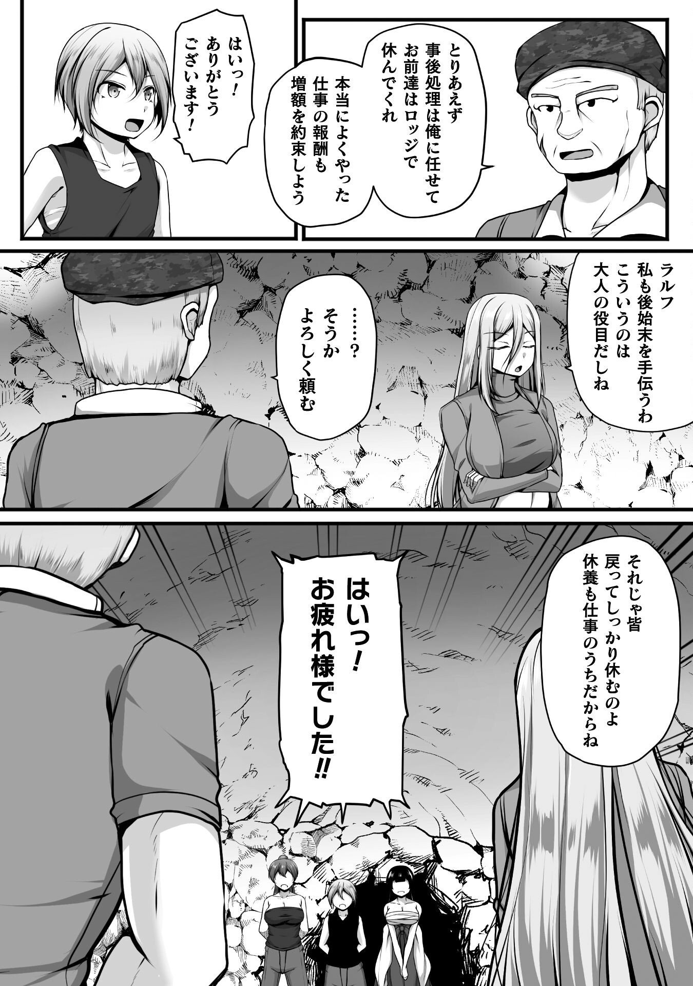 Gamer ga Isekai Konten Shite Harem Jinsei e Continue suru Sou desu Chapter 26 8ページ