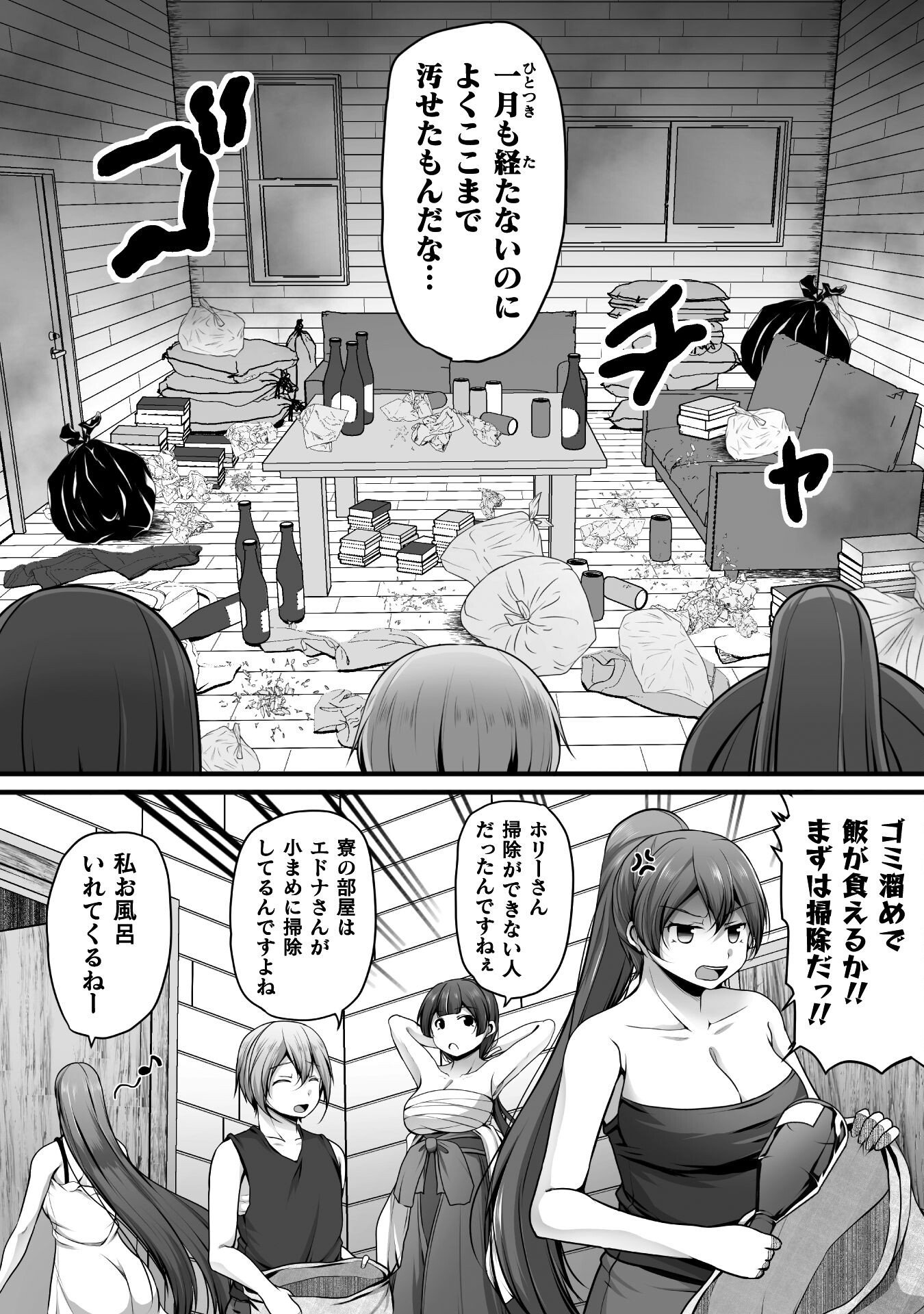 Gamer ga Isekai Konten Shite Harem Jinsei e Continue suru Sou desu Chapter 26 10ページ