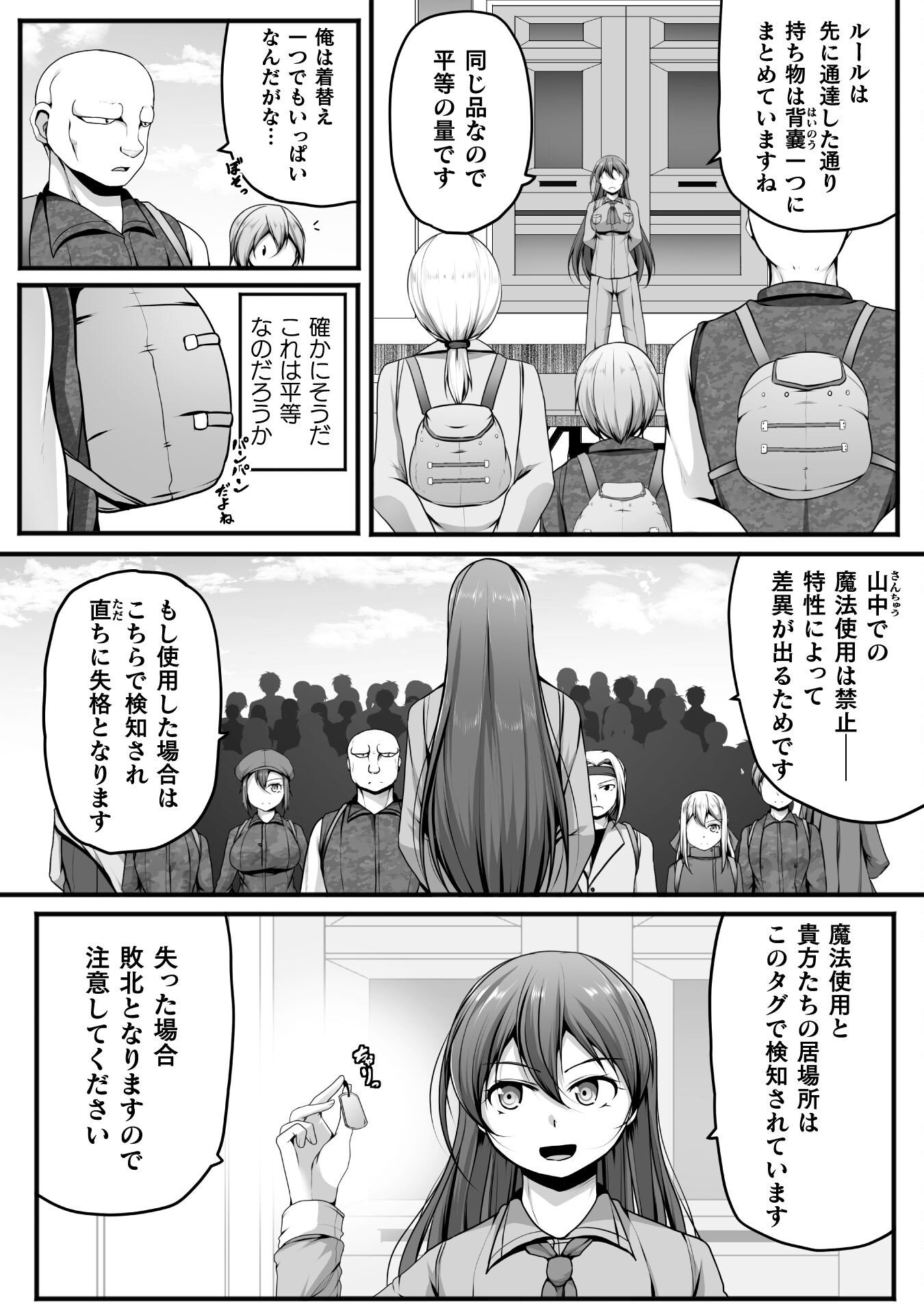 Gamer ga Isekai Konten Shite Harem Jinsei e Continue suru Sou desu Chapter 28 2ページ