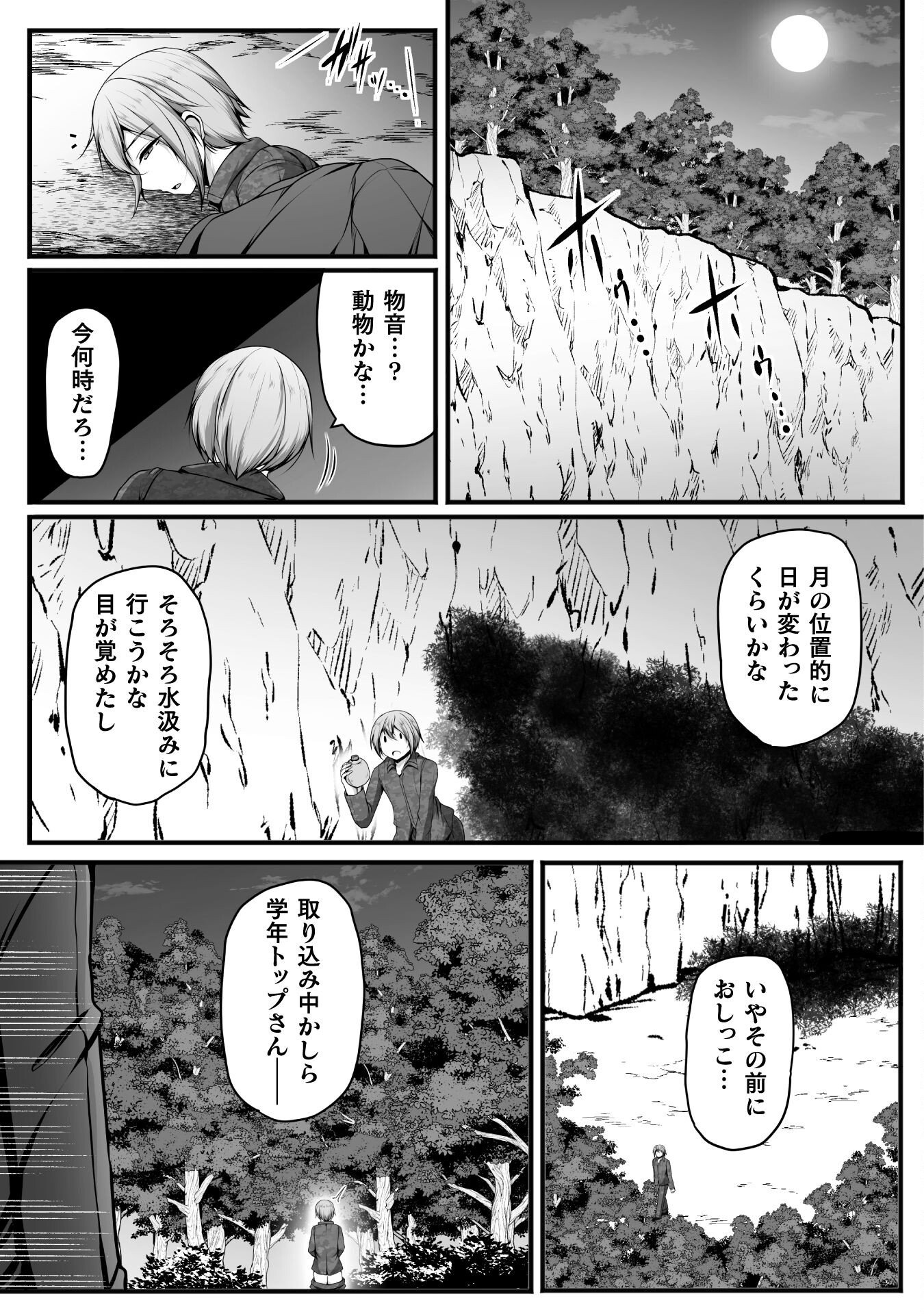 Gamer ga Isekai Konten Shite Harem Jinsei e Continue suru Sou desu Chapter 28 11ページ