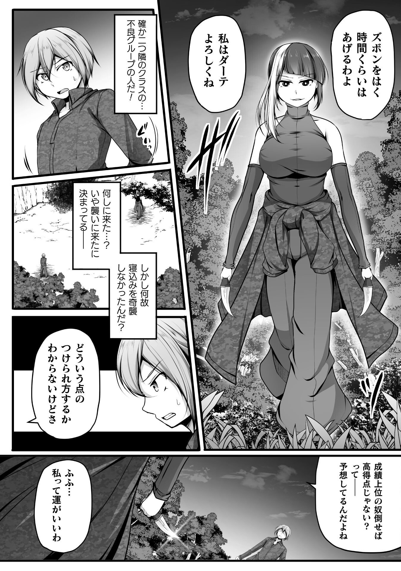 Gamer ga Isekai Konten Shite Harem Jinsei e Continue suru Sou desu Chapter 28 12ページ