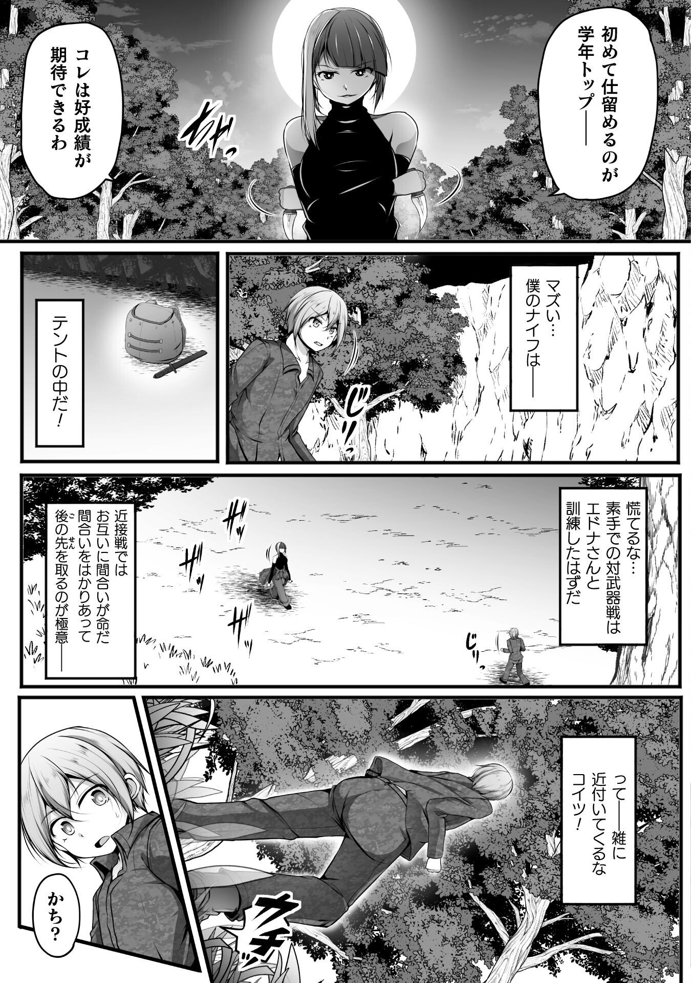 Gamer ga Isekai Konten Shite Harem Jinsei e Continue suru Sou desu Chapter 28 13ページ