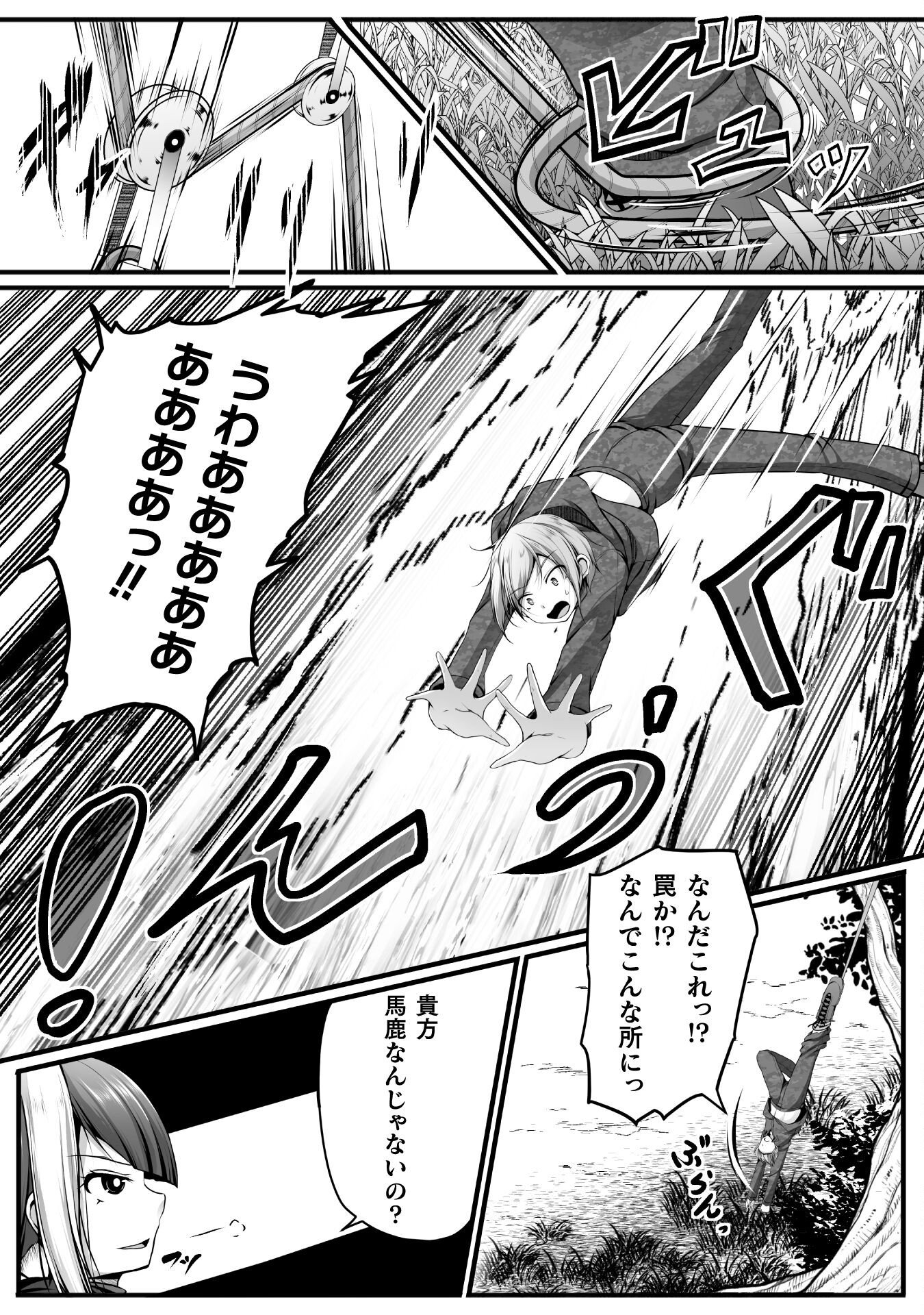 Gamer ga Isekai Konten Shite Harem Jinsei e Continue suru Sou desu Chapter 28 14ページ