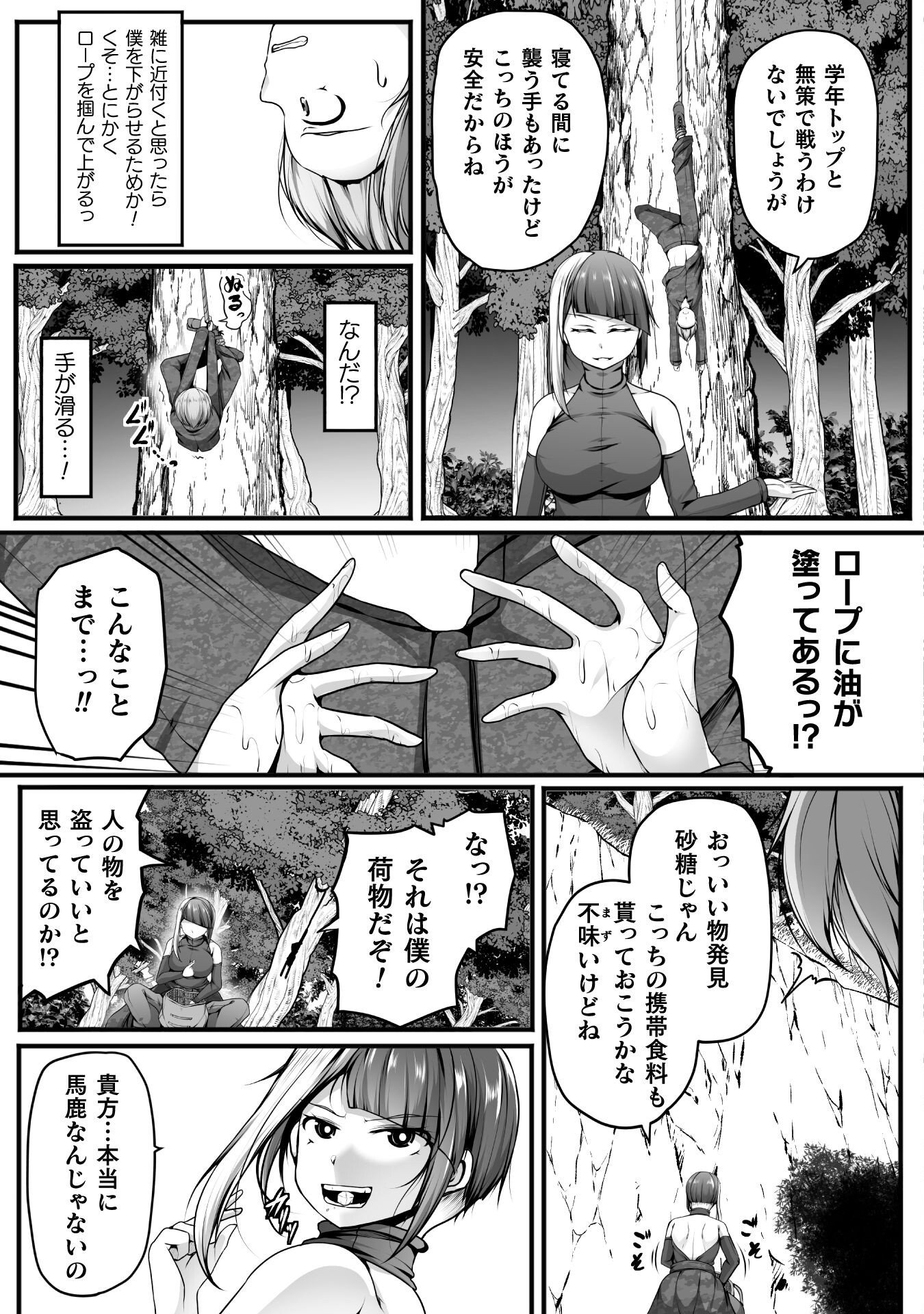 Gamer ga Isekai Konten Shite Harem Jinsei e Continue suru Sou desu Chapter 28 15ページ
