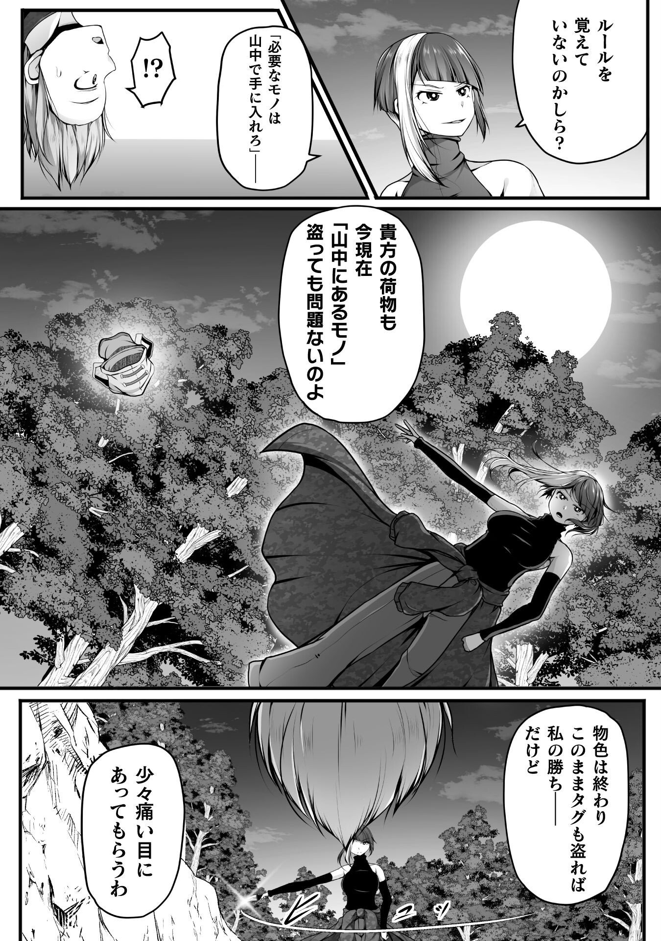 Gamer ga Isekai Konten Shite Harem Jinsei e Continue suru Sou desu Chapter 28 16ページ