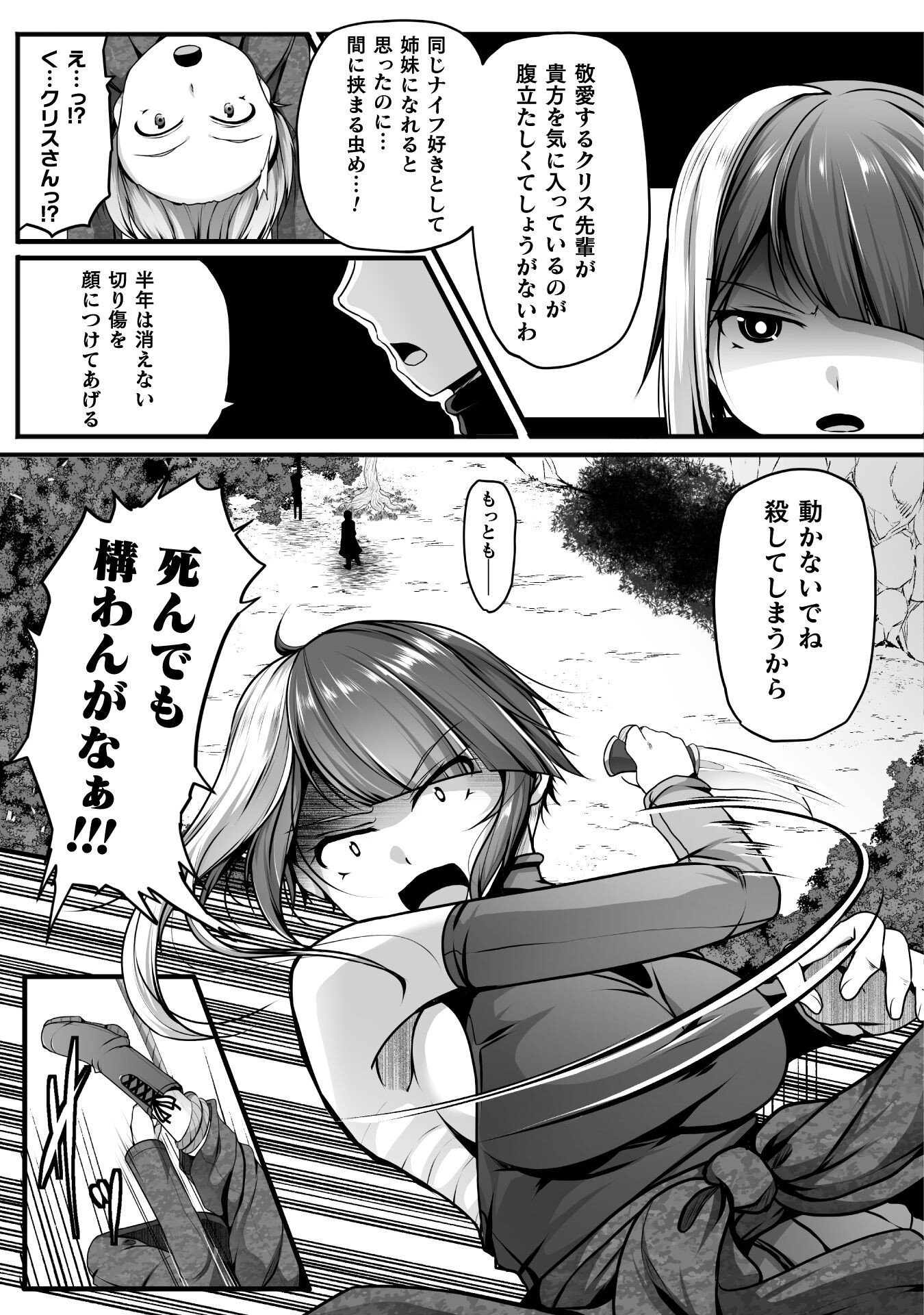 Gamer ga Isekai Konten Shite Harem Jinsei e Continue suru Sou desu Chapter 28 17ページ