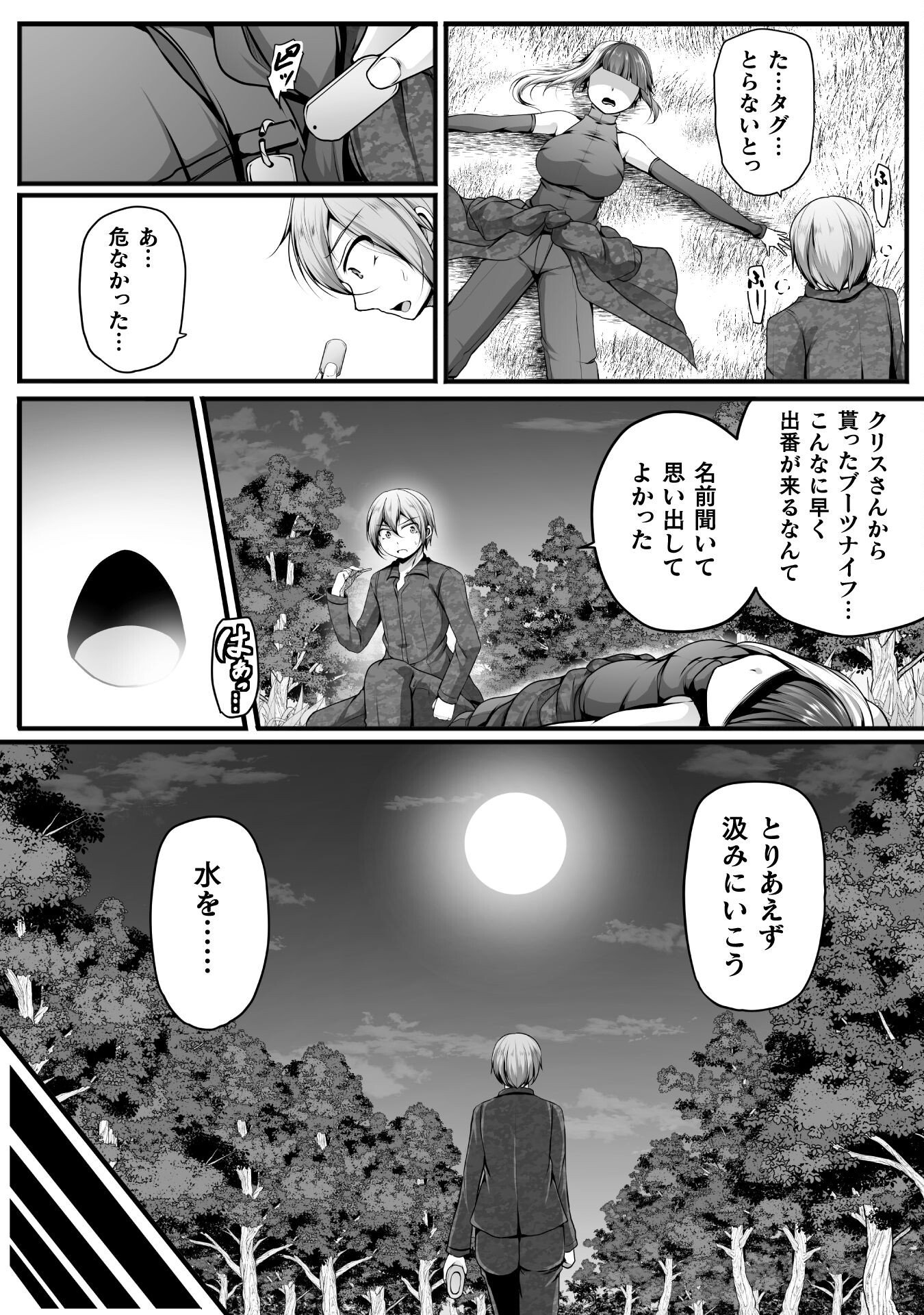 Gamer ga Isekai Konten Shite Harem Jinsei e Continue suru Sou desu Chapter 28 20ページ