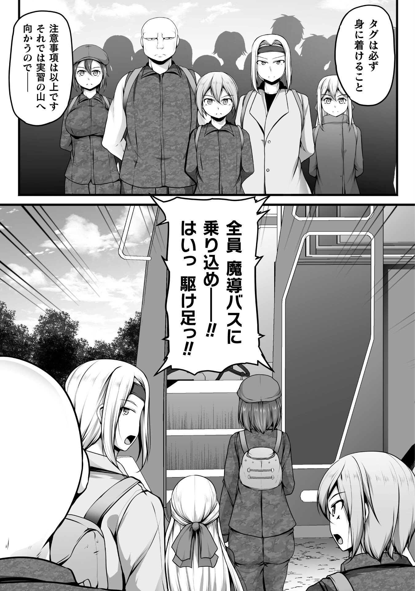 Gamer ga Isekai Konten Shite Harem Jinsei e Continue suru Sou desu Chapter 28 3ページ