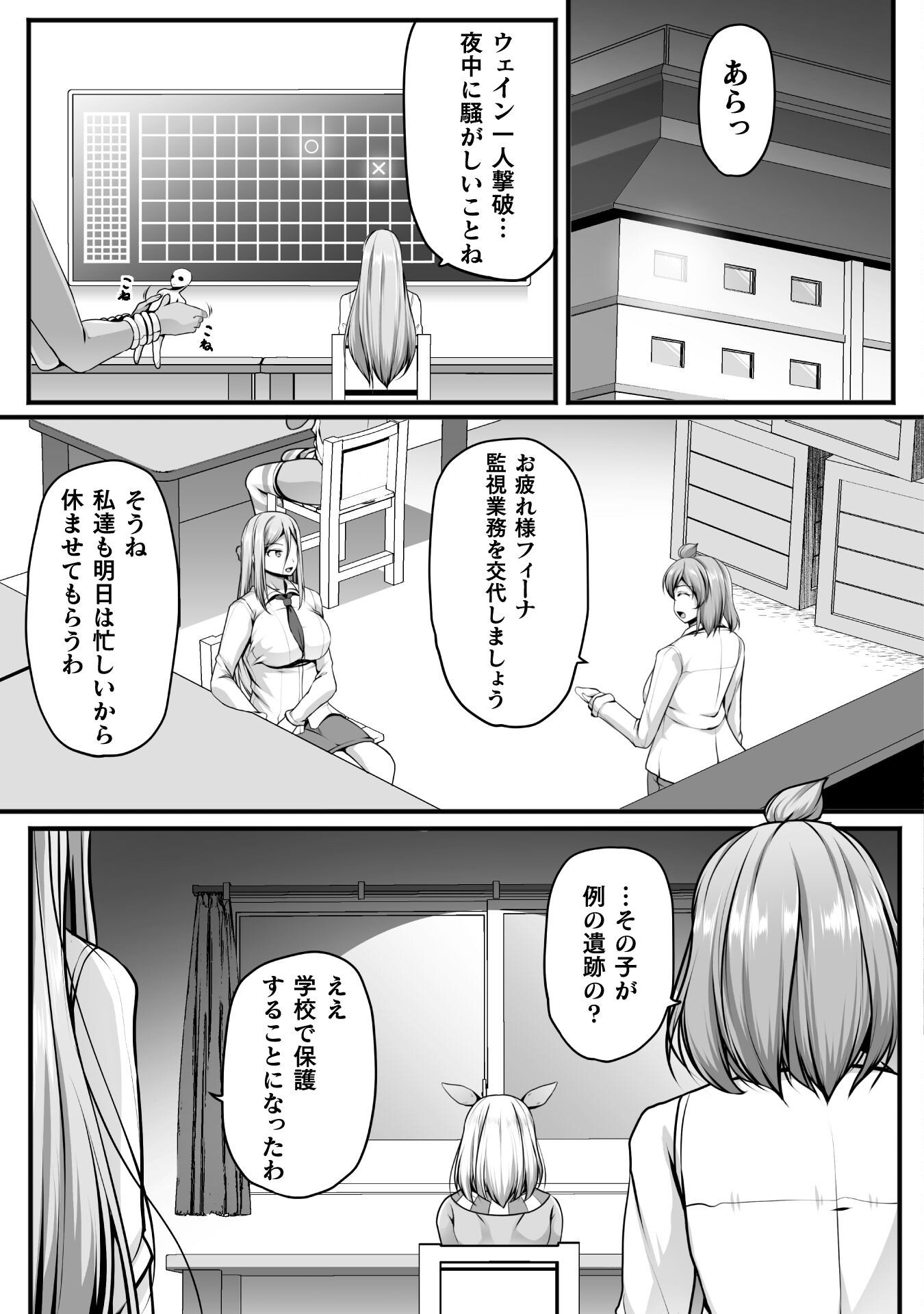 Gamer ga Isekai Konten Shite Harem Jinsei e Continue suru Sou desu Chapter 28 21ページ