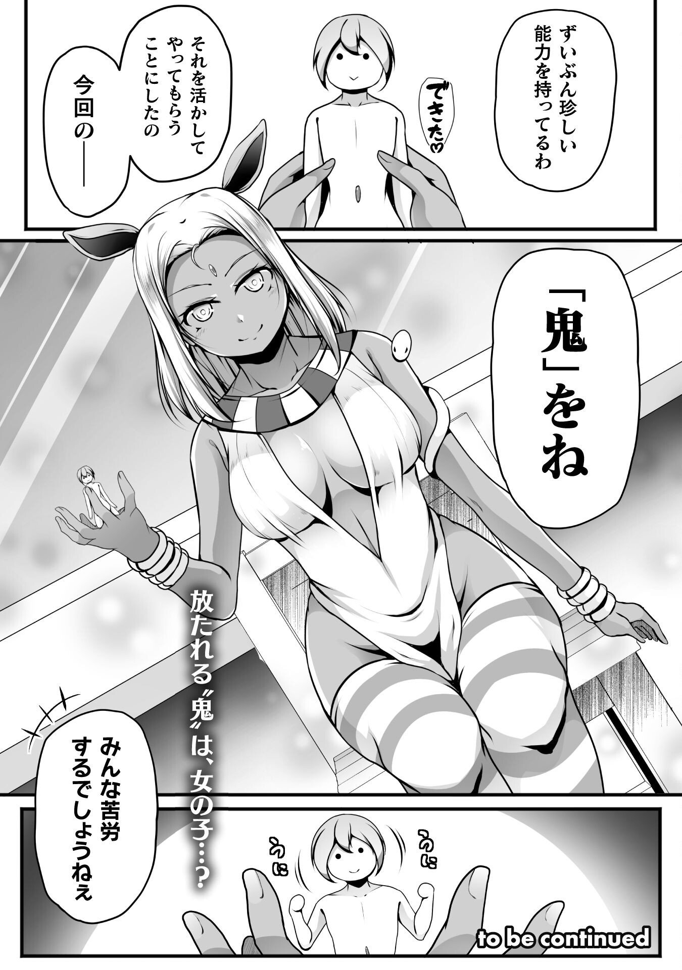Gamer ga Isekai Konten Shite Harem Jinsei e Continue suru Sou desu Chapter 28 22ページ