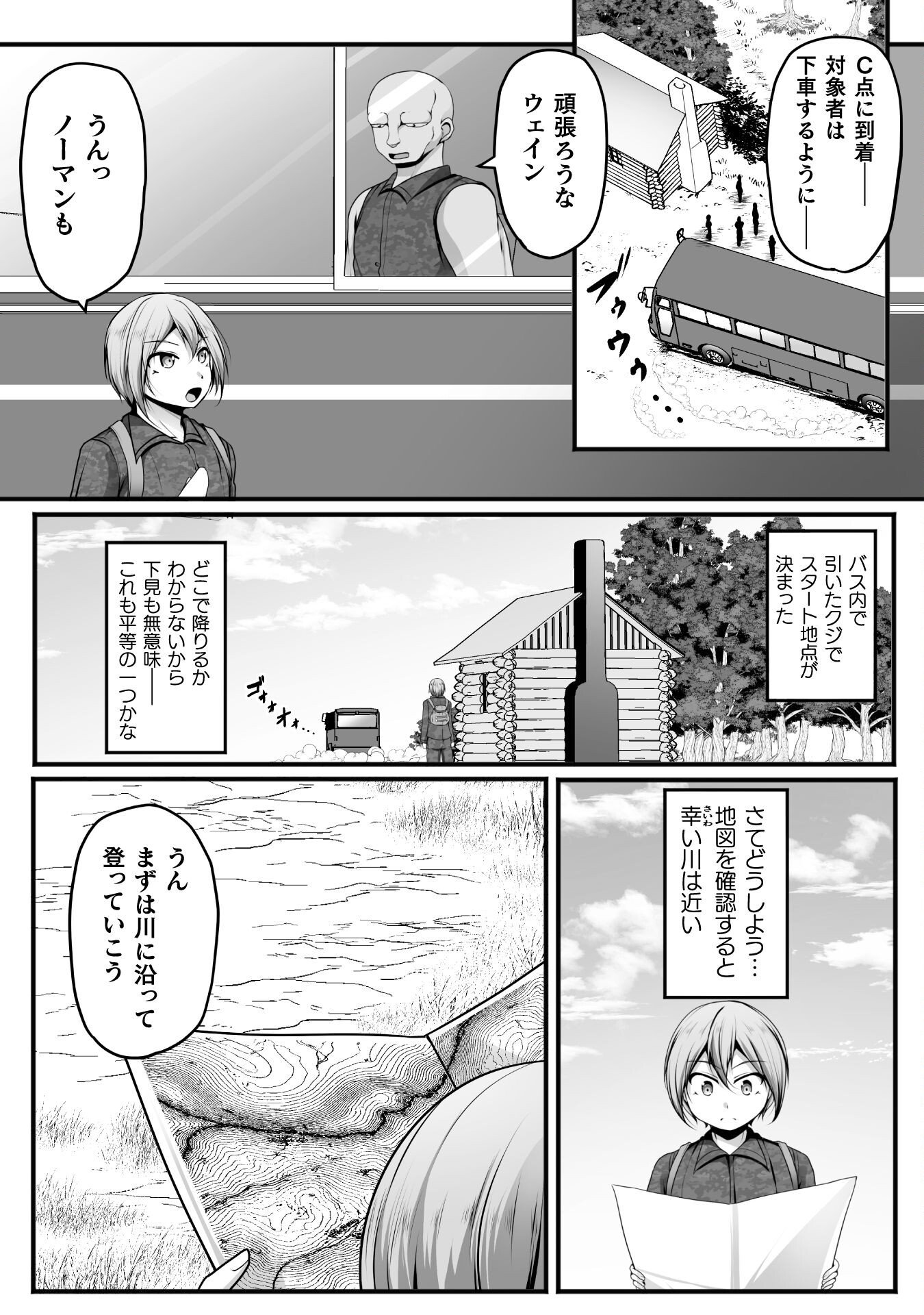 Gamer ga Isekai Konten Shite Harem Jinsei e Continue suru Sou desu Chapter 28 4ページ