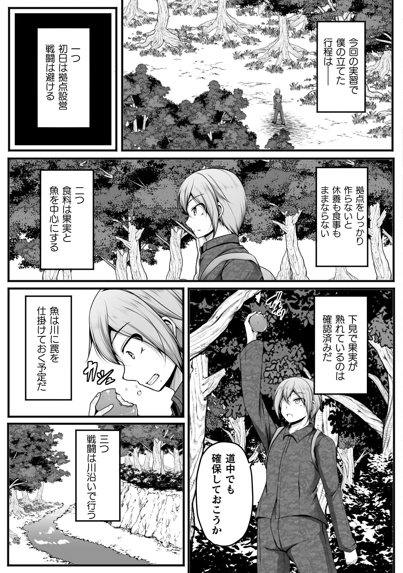 Gamer ga Isekai Konten Shite Harem Jinsei e Continue suru Sou desu Chapter 28 5ページ