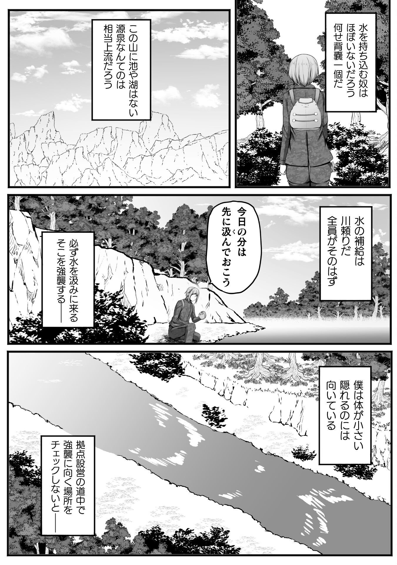 Gamer ga Isekai Konten Shite Harem Jinsei e Continue suru Sou desu Chapter 28 6ページ