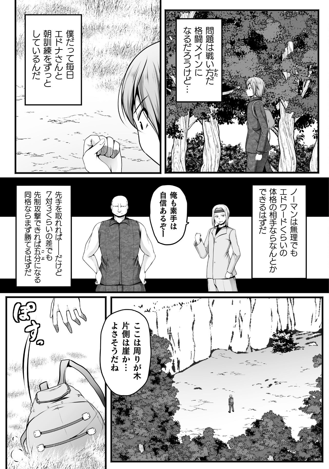 Gamer ga Isekai Konten Shite Harem Jinsei e Continue suru Sou desu Chapter 28 7ページ