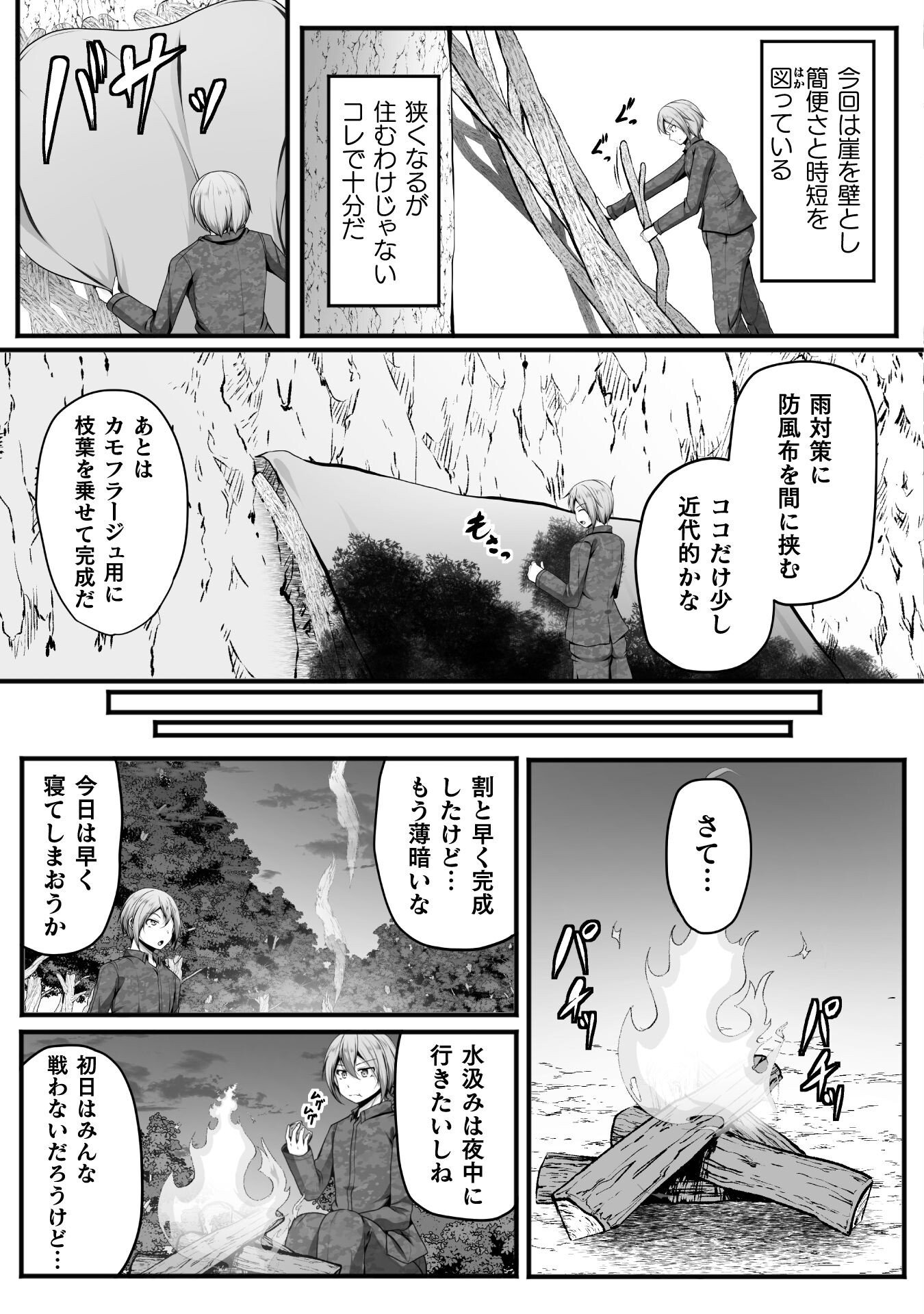 Gamer ga Isekai Konten Shite Harem Jinsei e Continue suru Sou desu Chapter 28 9ページ