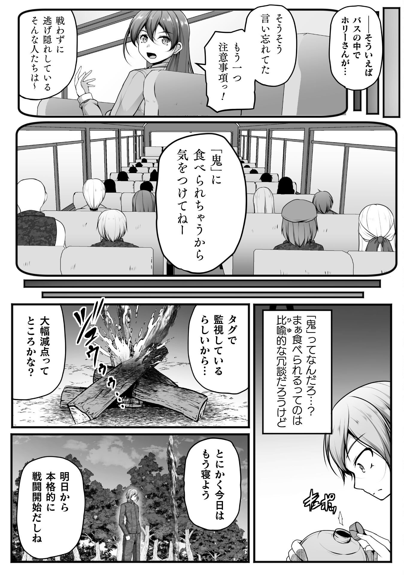 Gamer ga Isekai Konten Shite Harem Jinsei e Continue suru Sou desu Chapter 28 10ページ