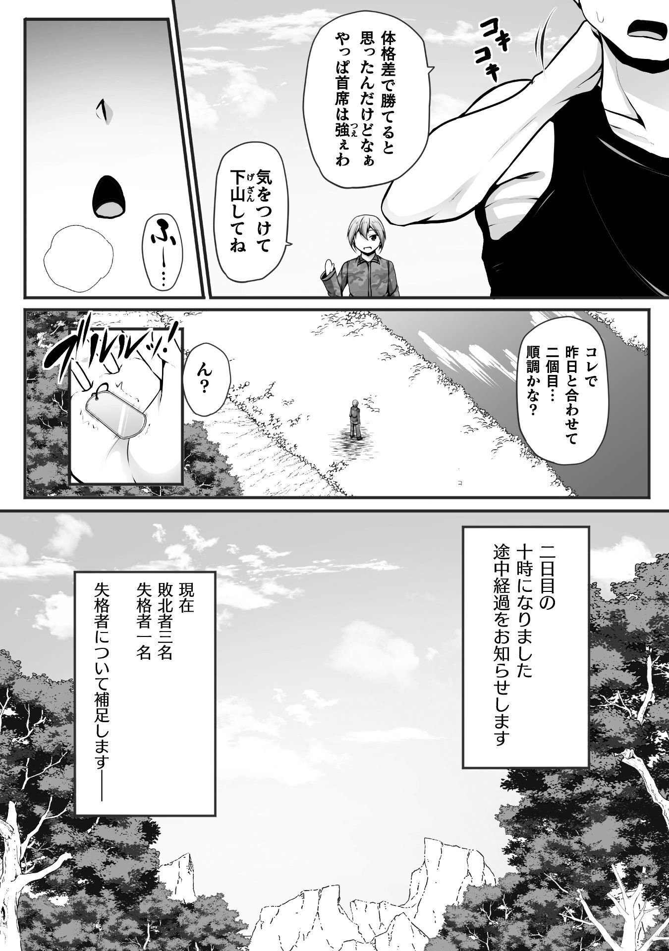 Gamer ga Isekai Konten Shite Harem Jinsei e Continue suru Sou desu Chapter 29 2ページ