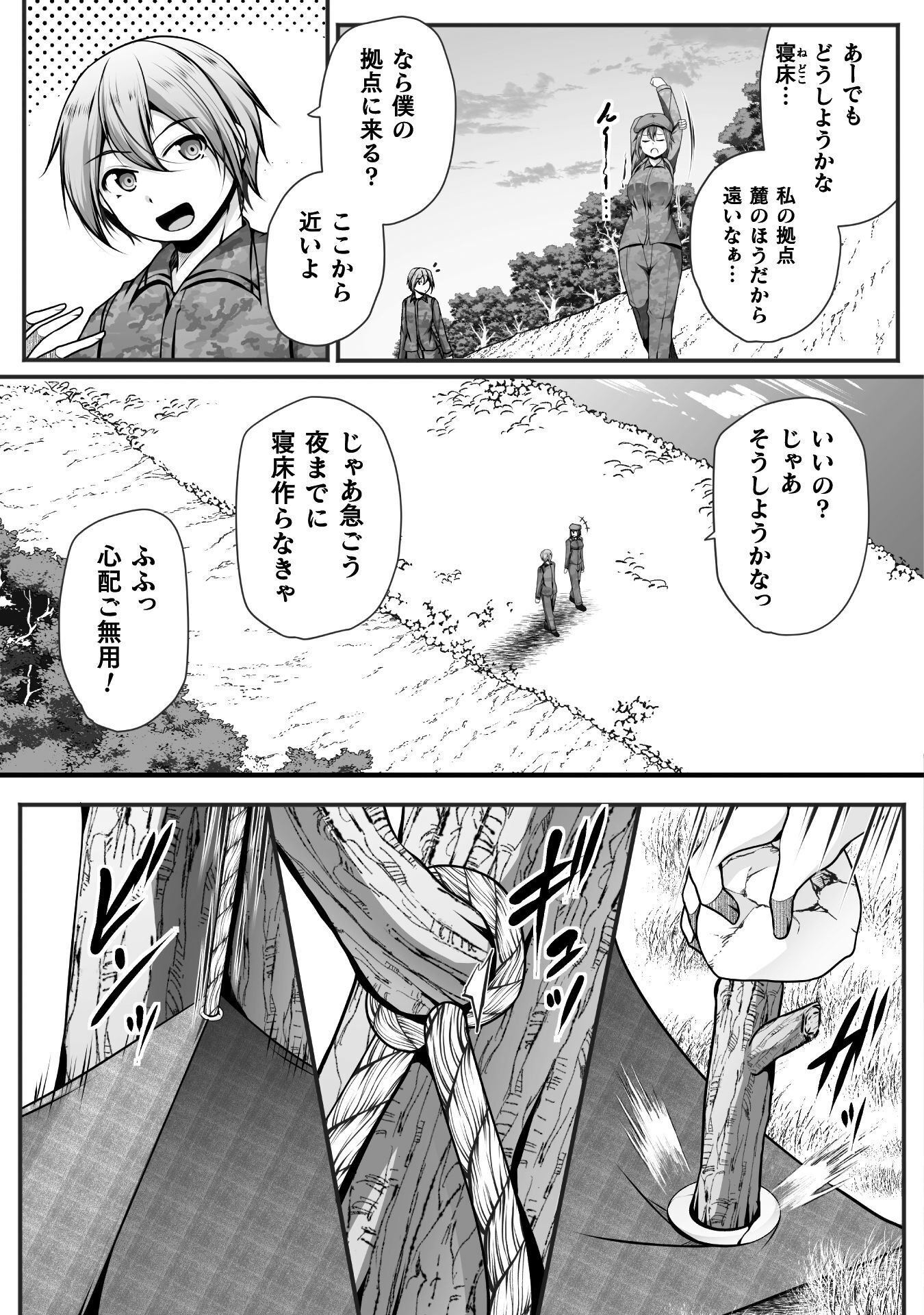 Gamer ga Isekai Konten Shite Harem Jinsei e Continue suru Sou desu Chapter 29 11ページ
