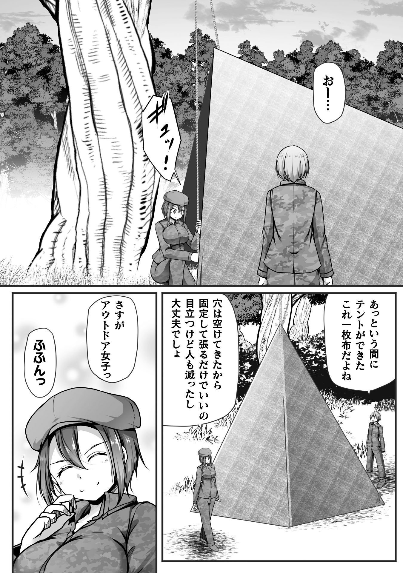 Gamer ga Isekai Konten Shite Harem Jinsei e Continue suru Sou desu Chapter 29 12ページ