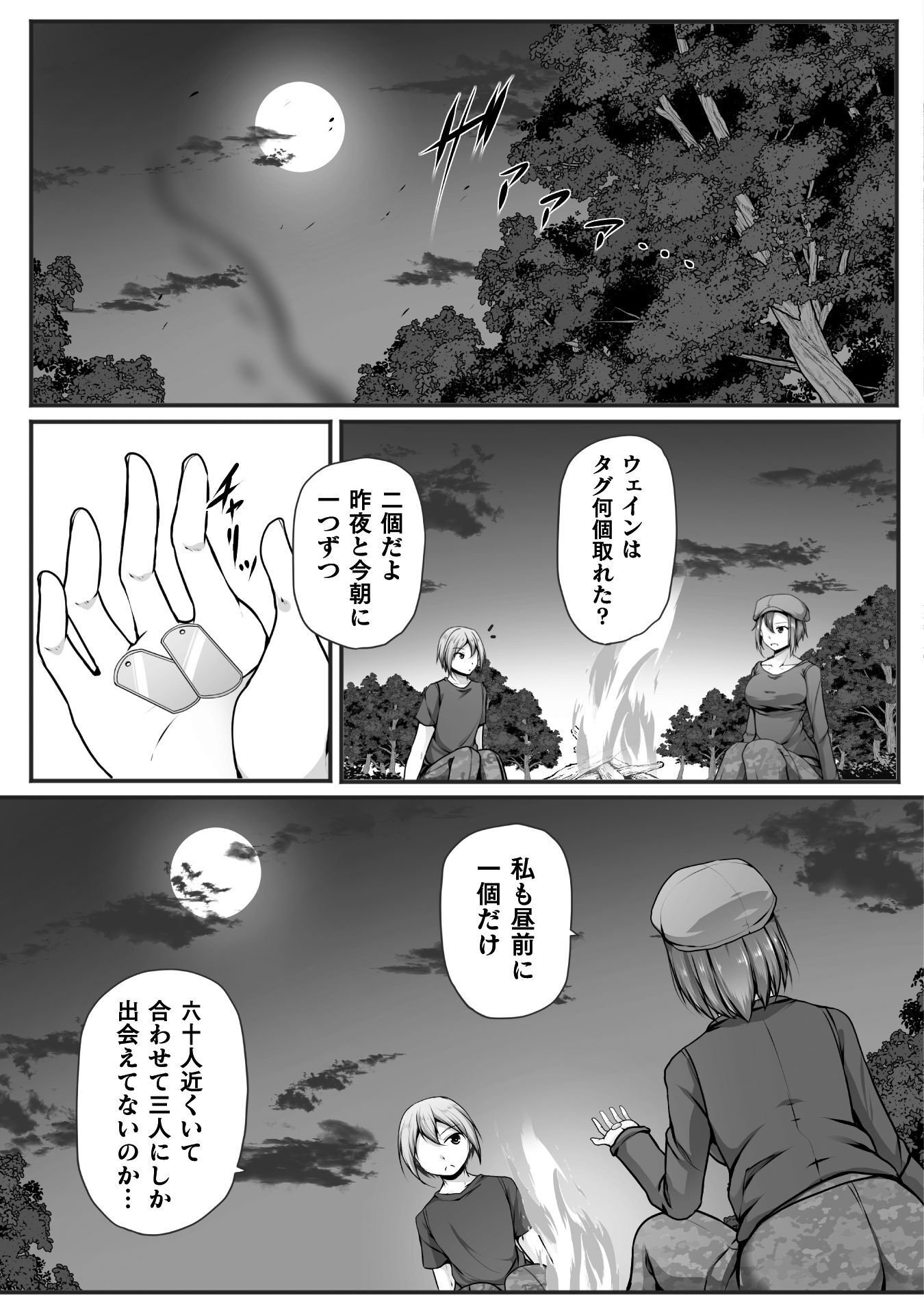Gamer ga Isekai Konten Shite Harem Jinsei e Continue suru Sou desu Chapter 29 13ページ