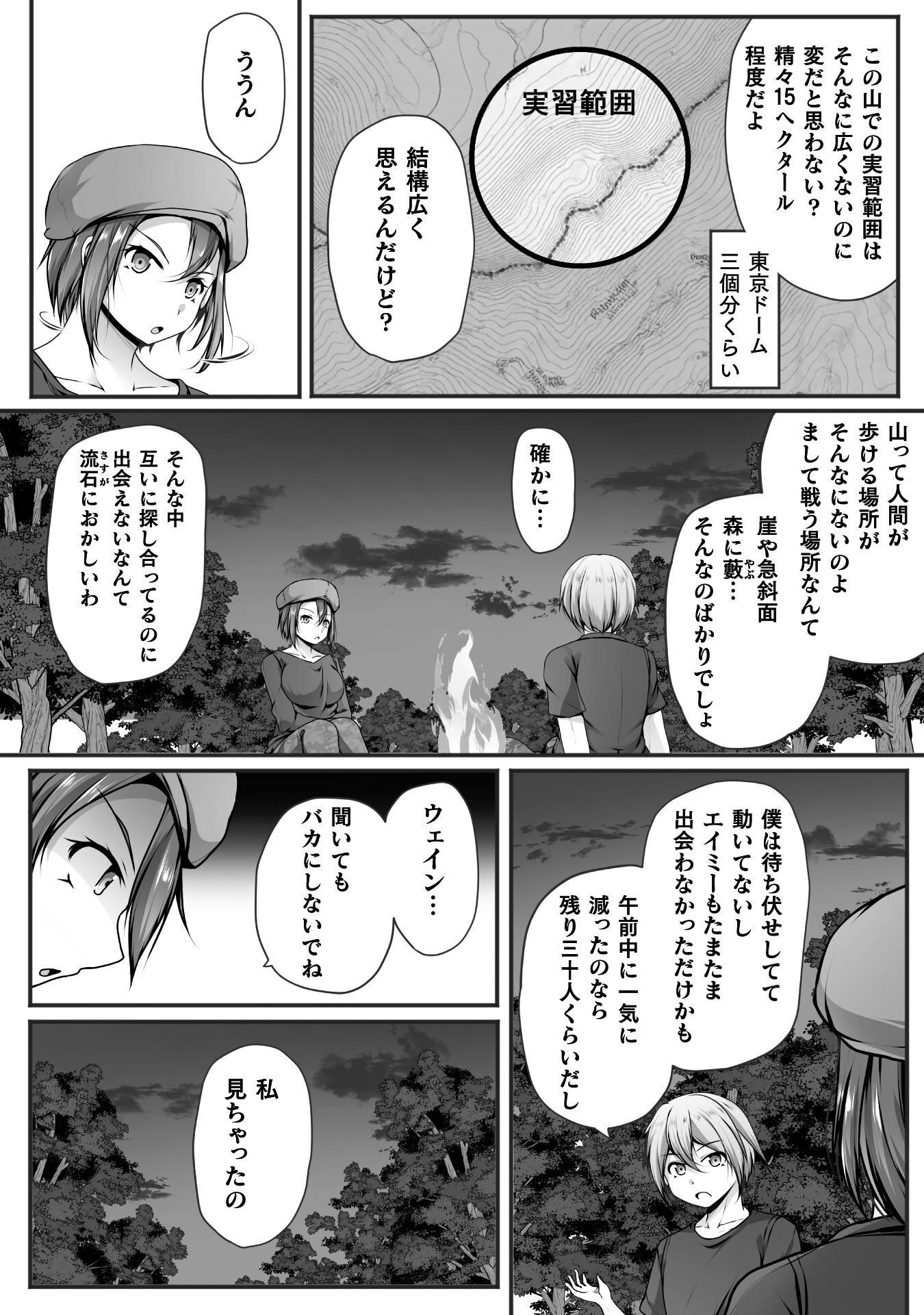 Gamer ga Isekai Konten Shite Harem Jinsei e Continue suru Sou desu Chapter 29 14ページ