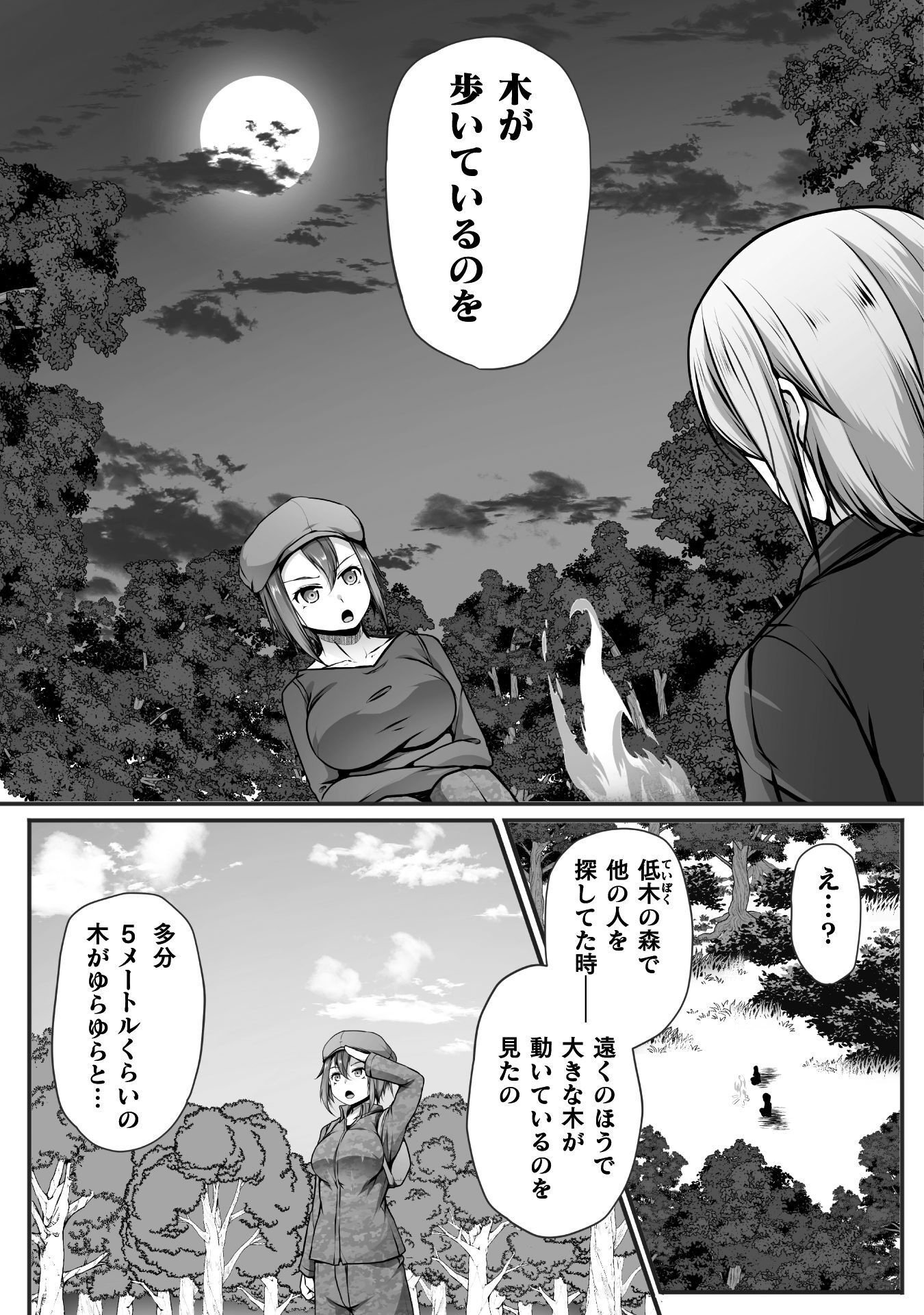 Gamer ga Isekai Konten Shite Harem Jinsei e Continue suru Sou desu Chapter 29 15ページ
