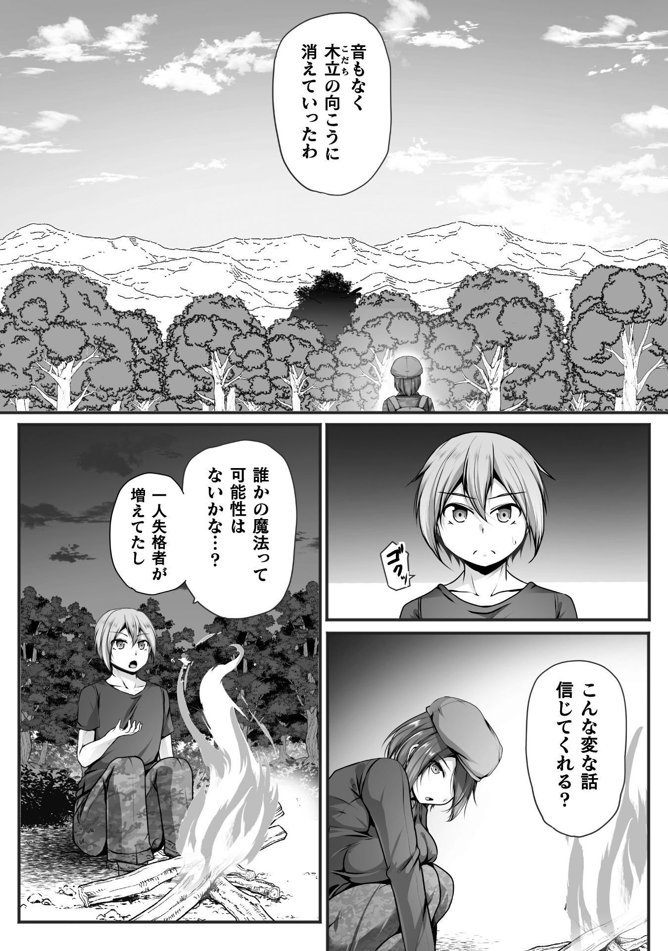 Gamer ga Isekai Konten Shite Harem Jinsei e Continue suru Sou desu Chapter 29 16ページ