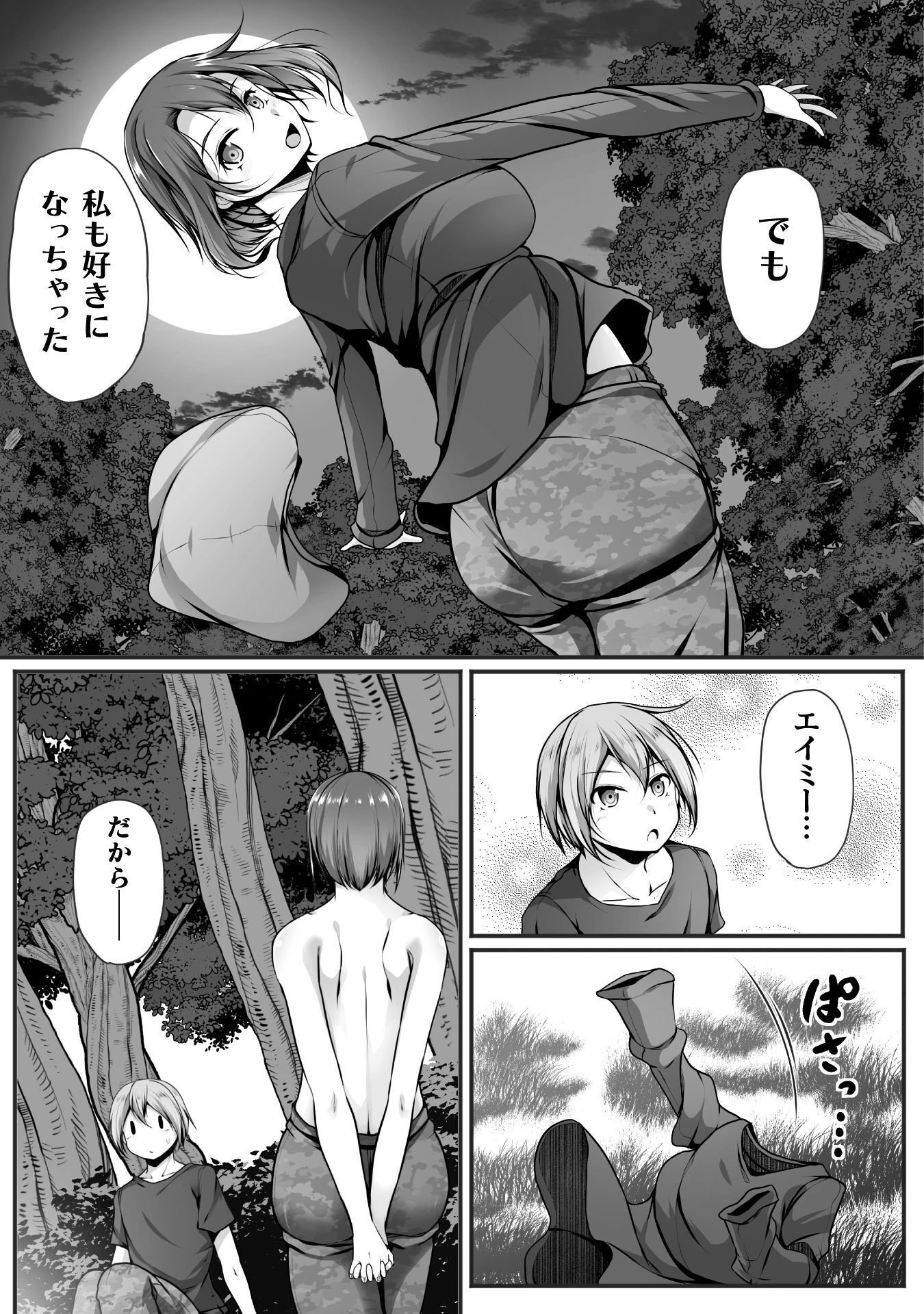 Gamer ga Isekai Konten Shite Harem Jinsei e Continue suru Sou desu Chapter 29 19ページ