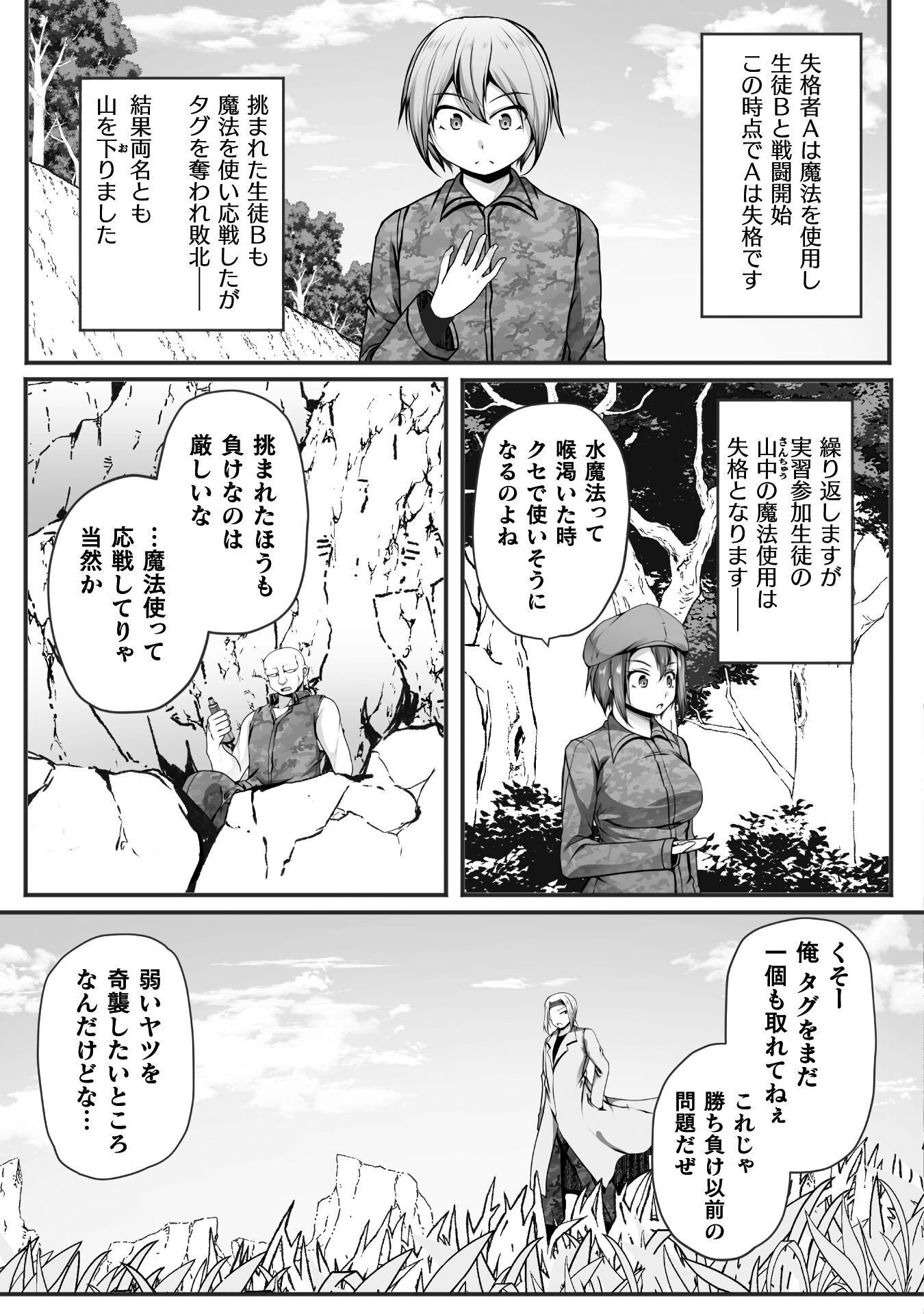 Gamer ga Isekai Konten Shite Harem Jinsei e Continue suru Sou desu Chapter 29 3ページ